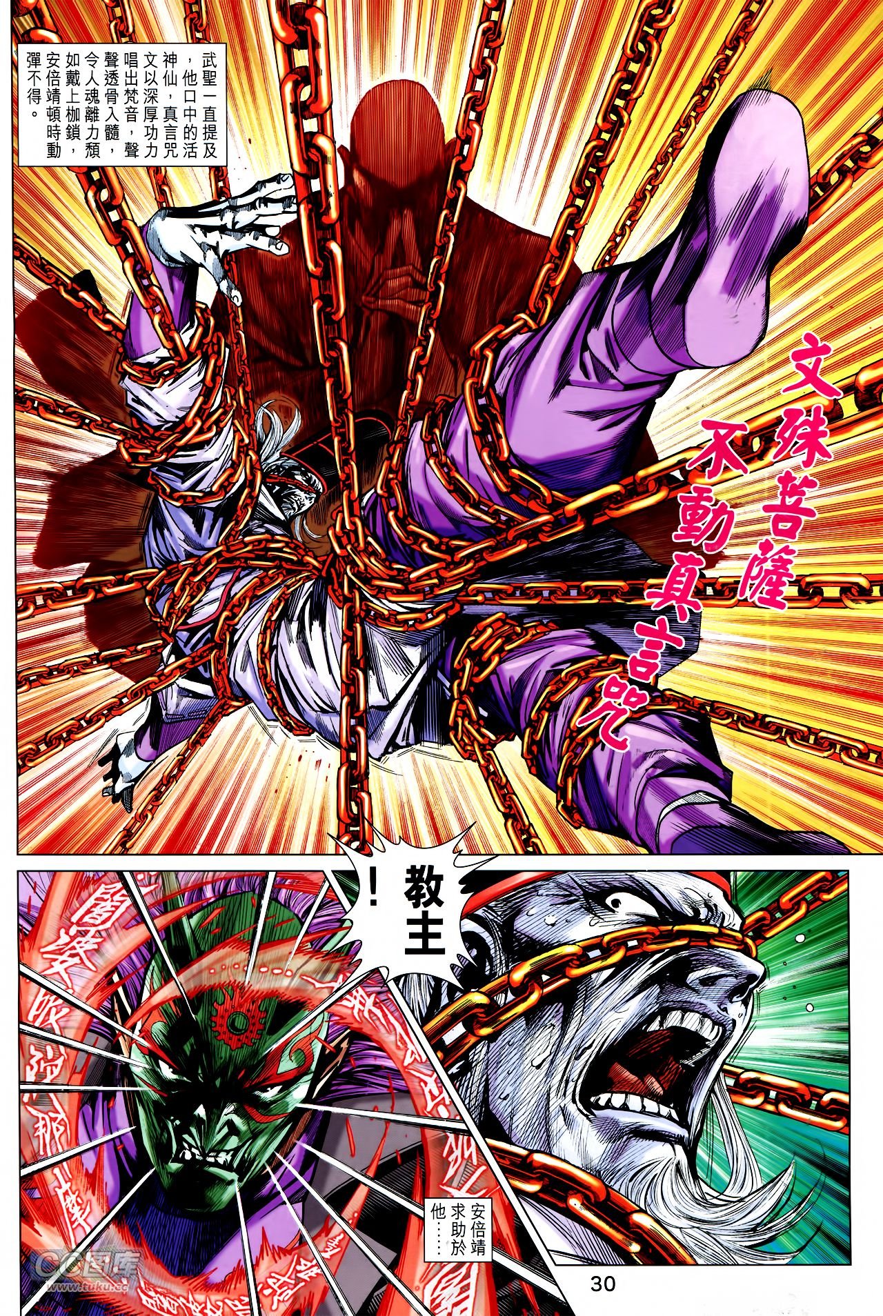 第756话