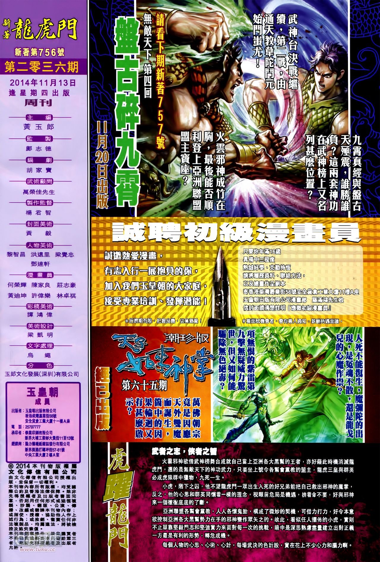 第756话
