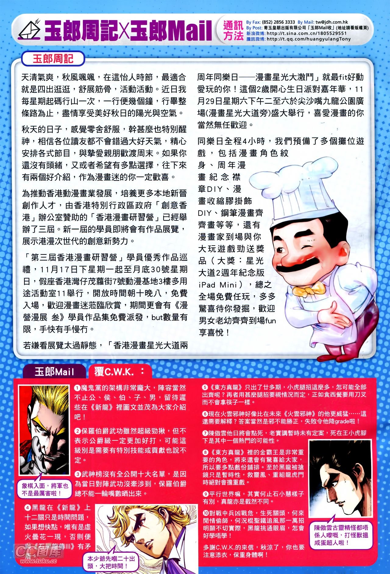 第756话