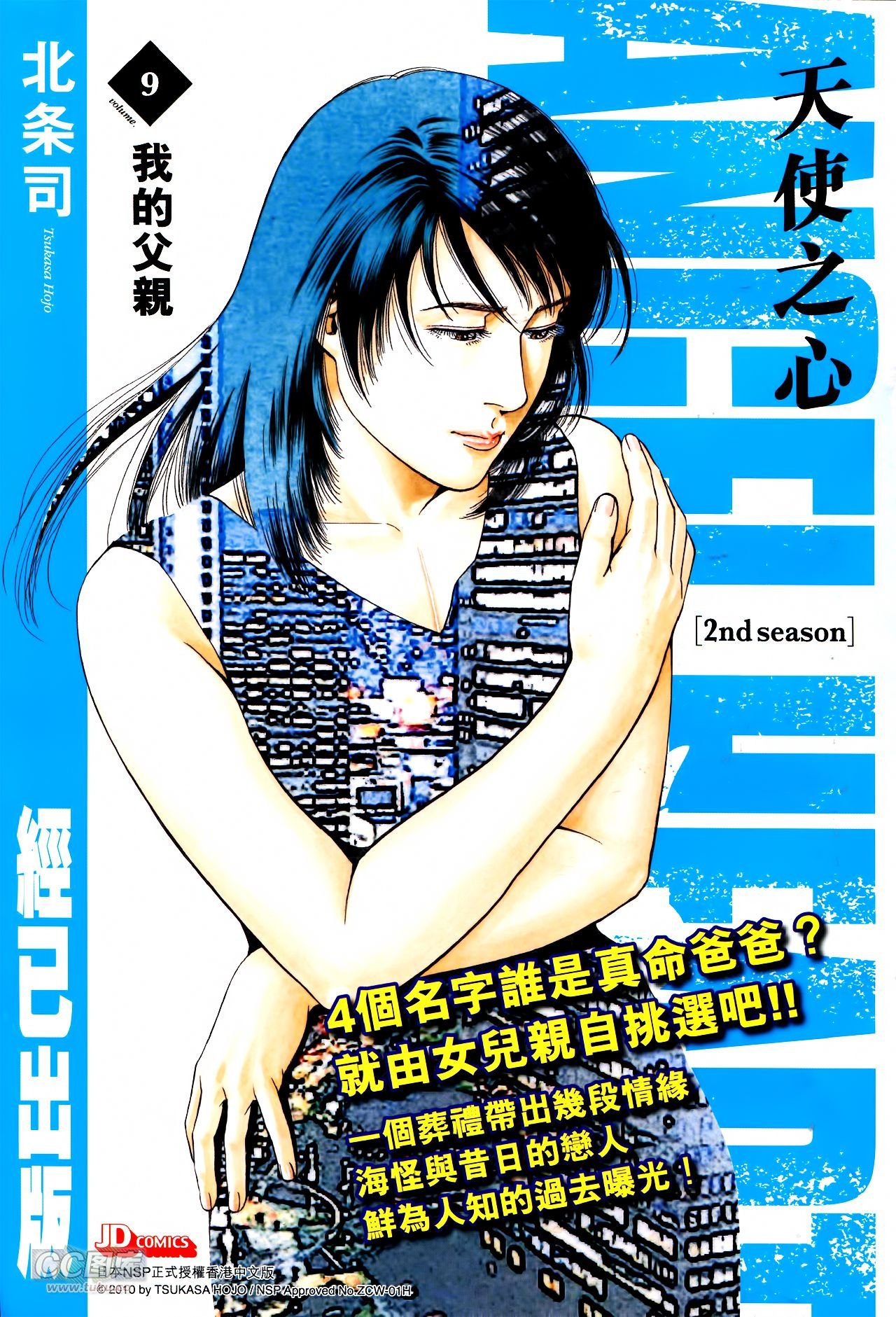 第756话
