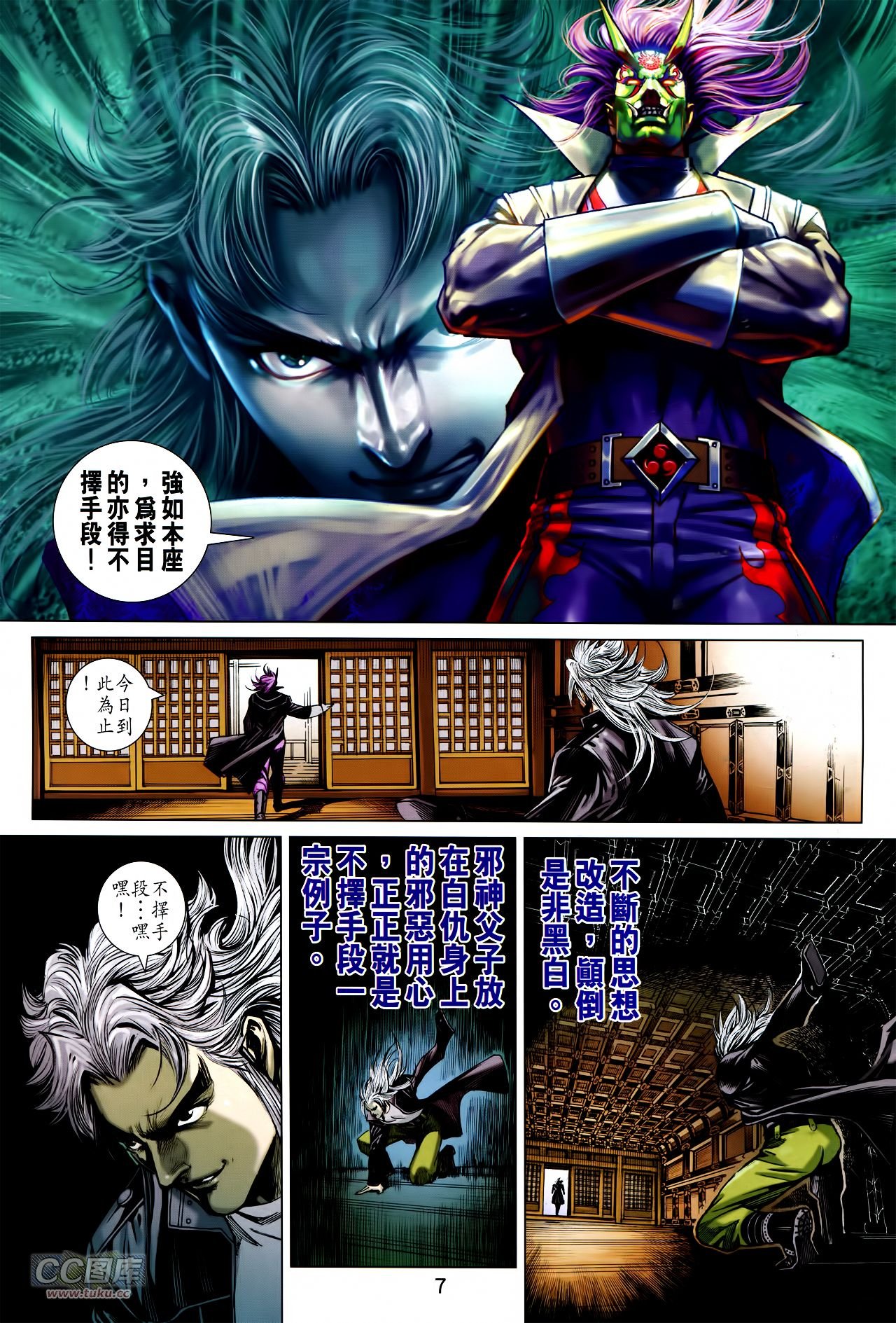 第757话