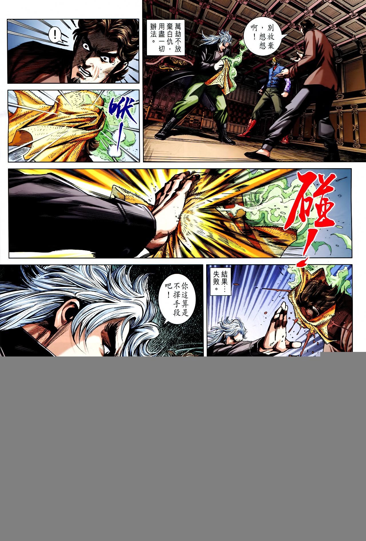 第757话