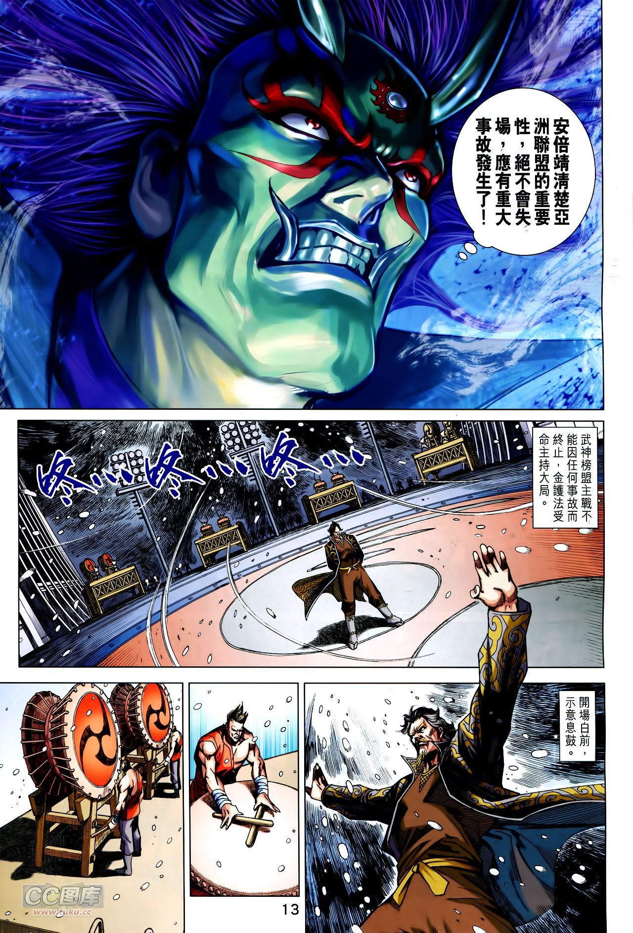 第757话