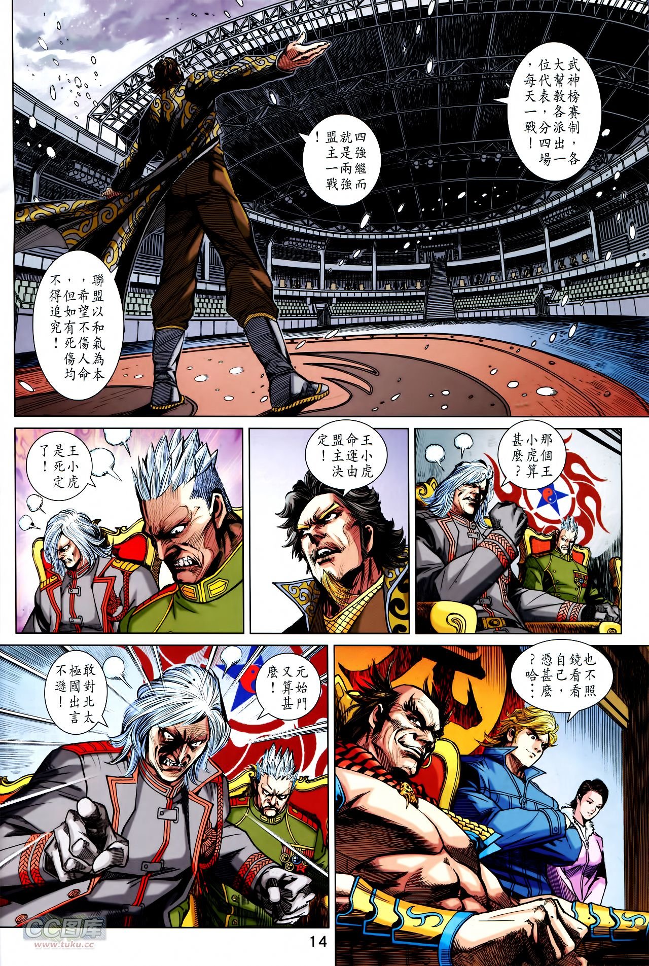 第757话