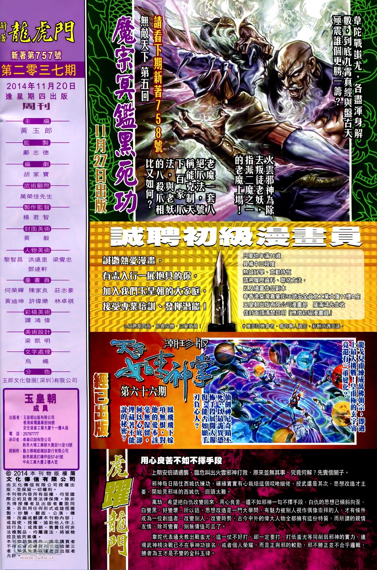 第757话