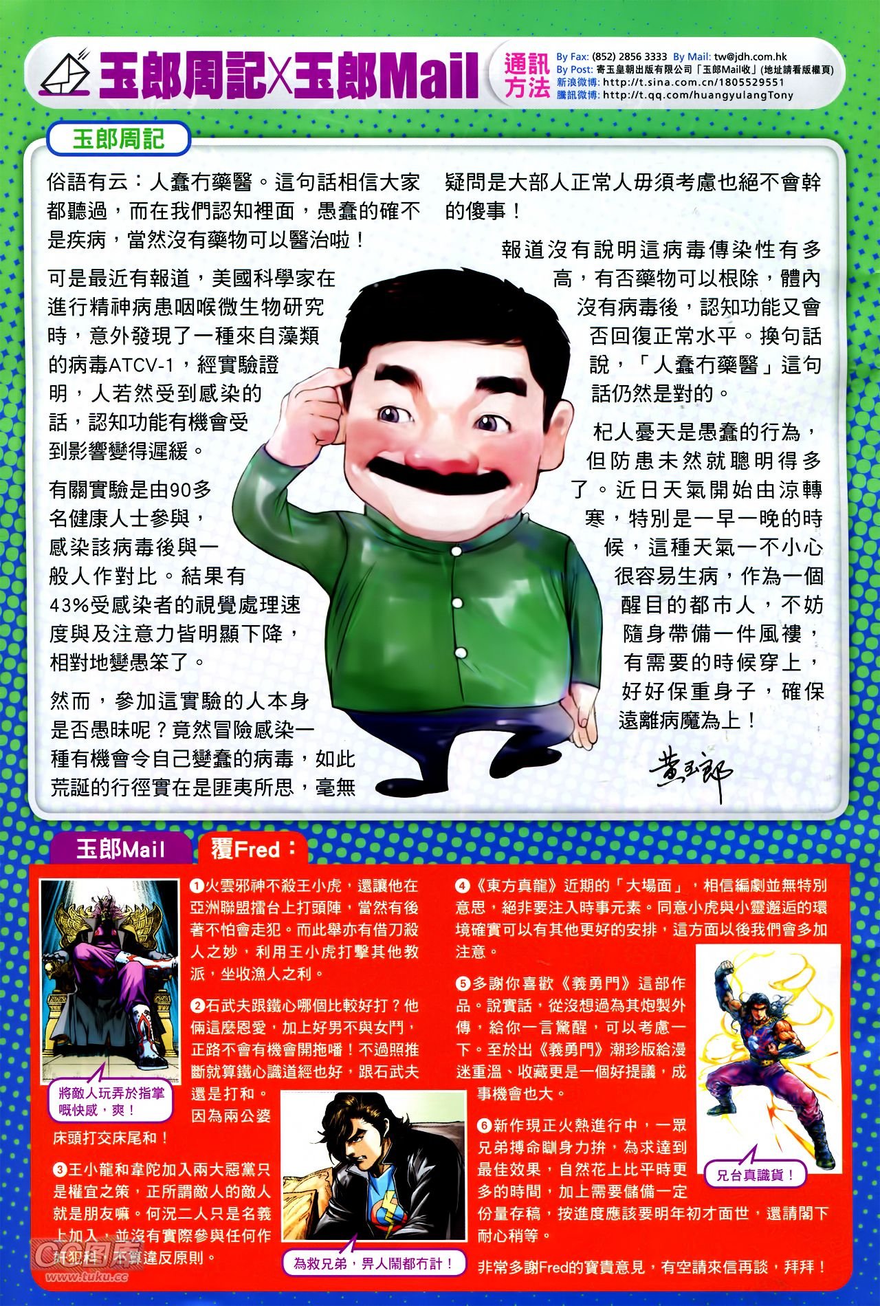 第757话