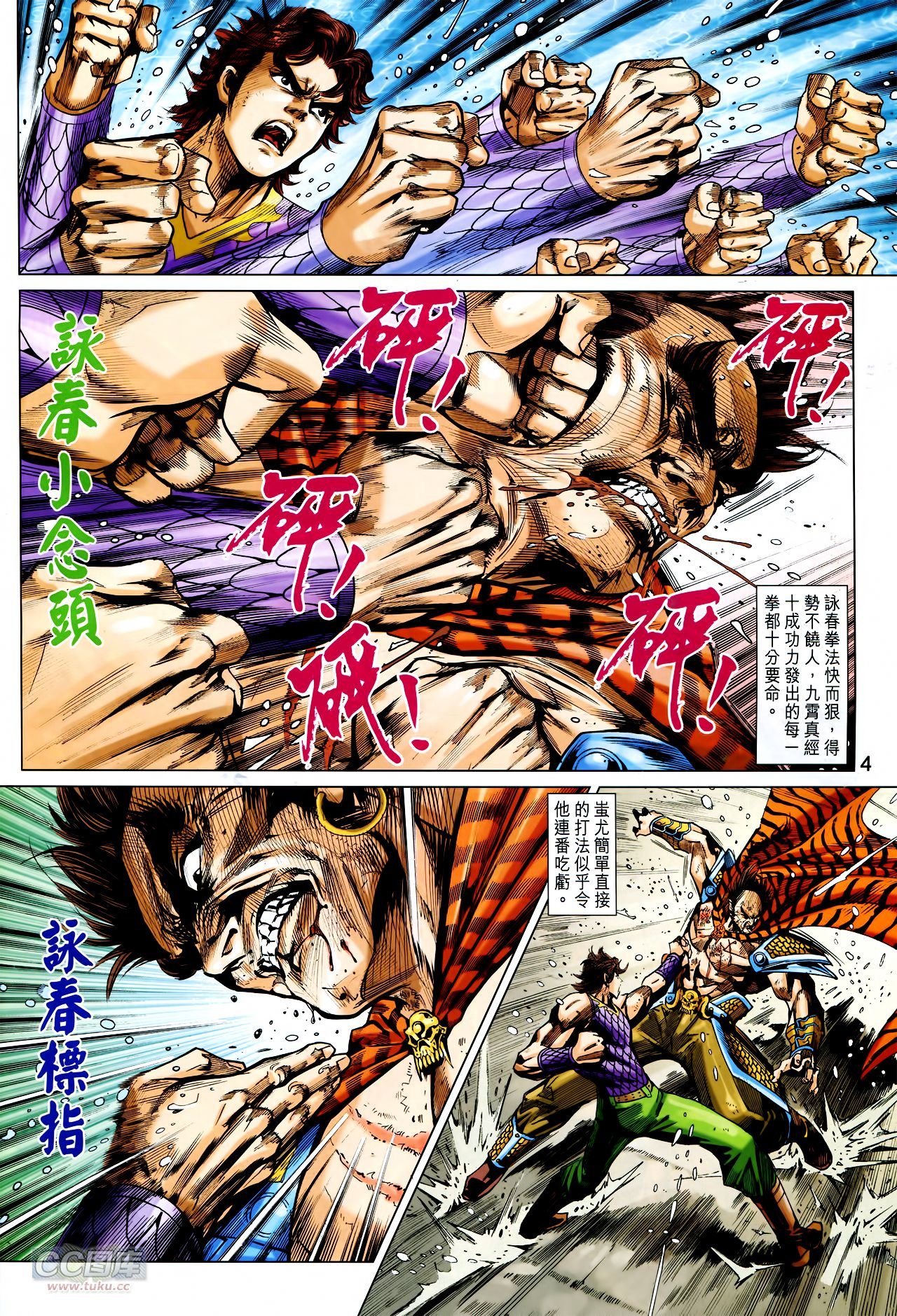第758话