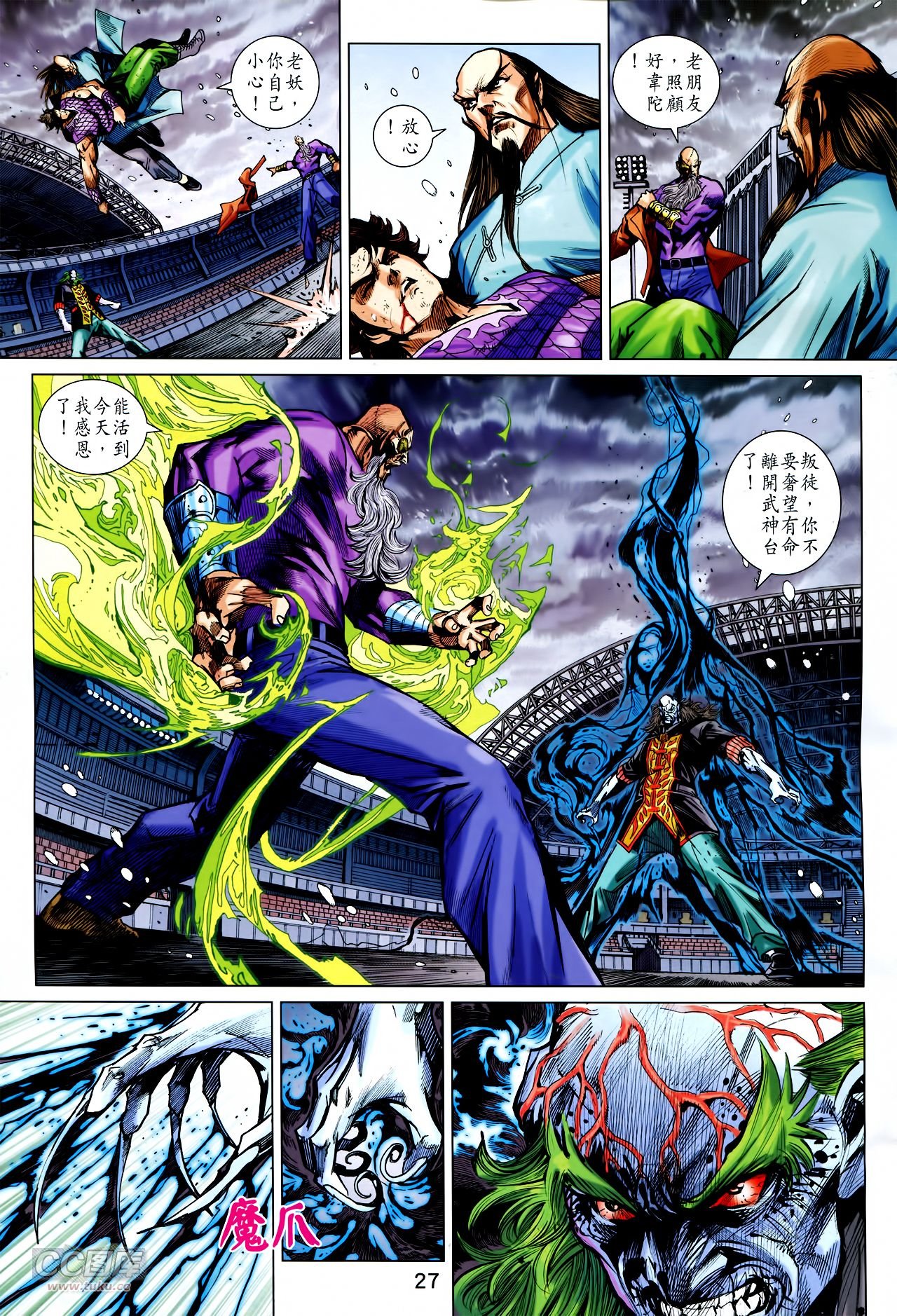 第758话