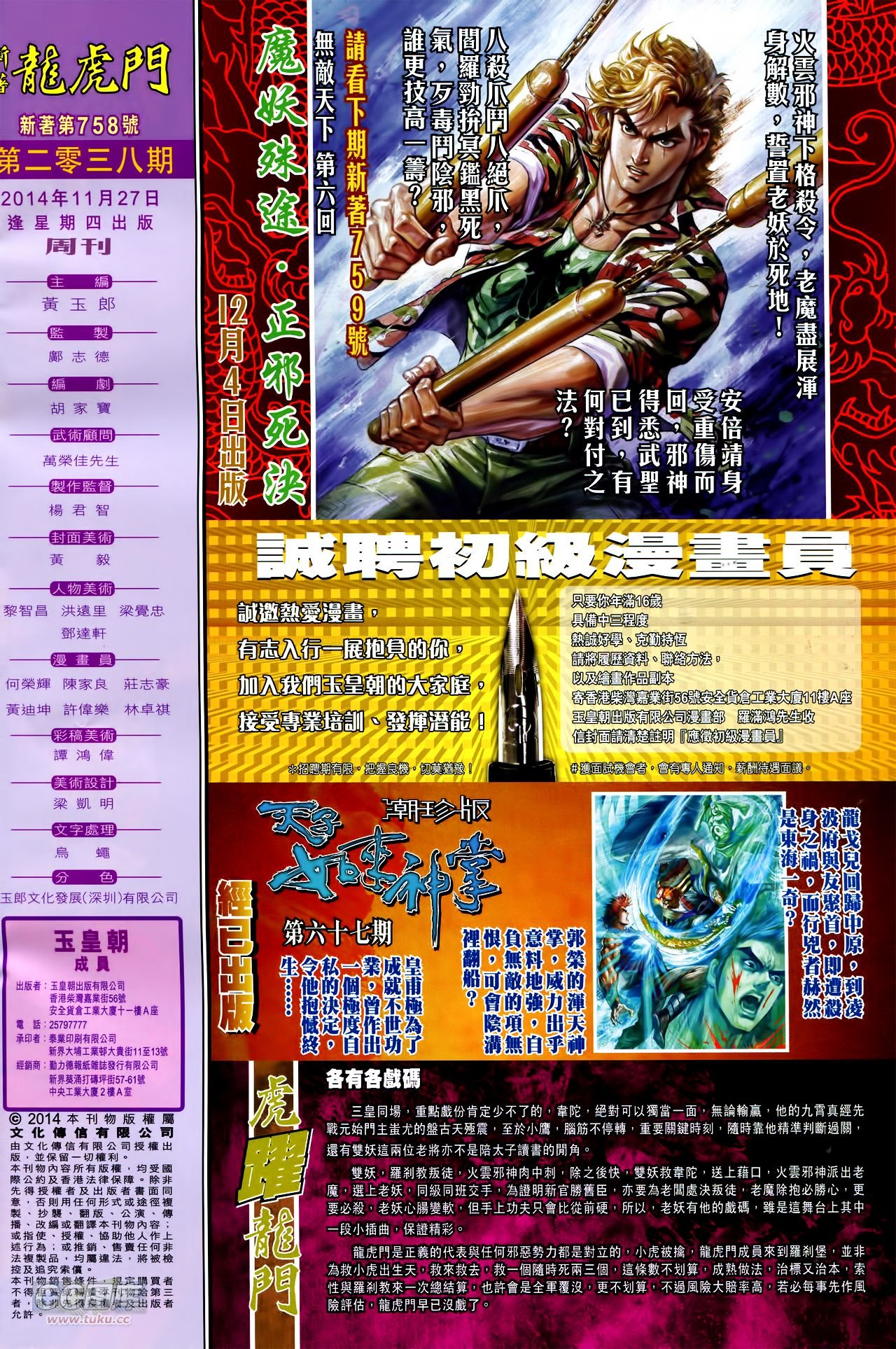 第758话