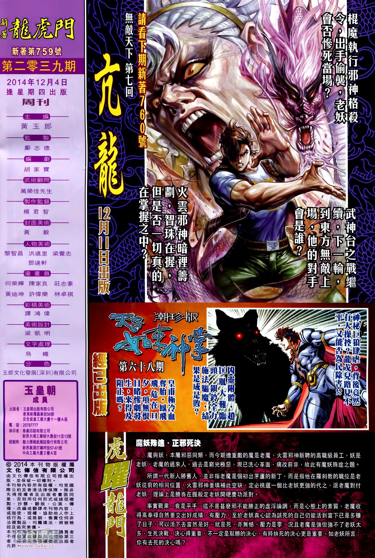 第759话
