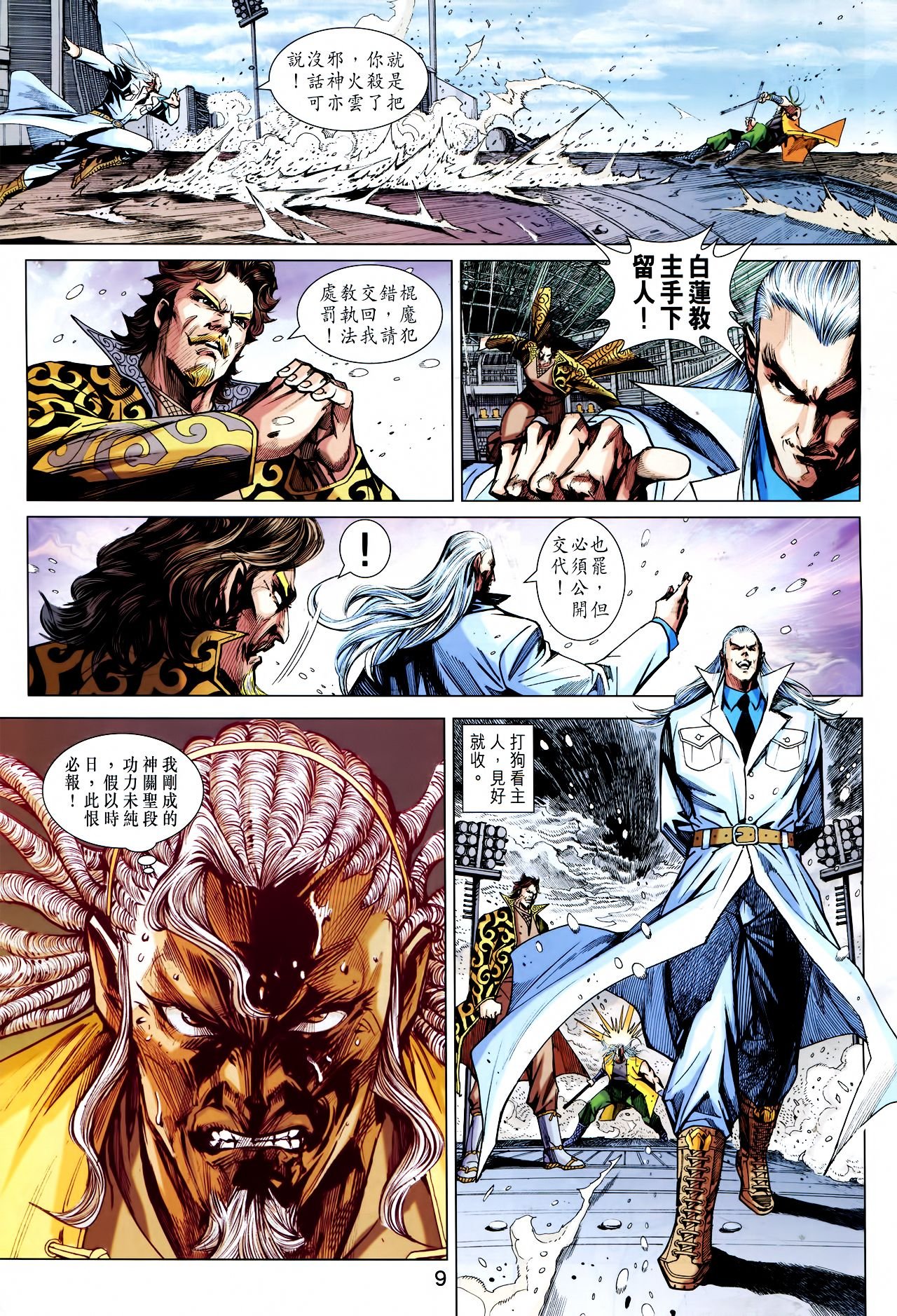 第760话