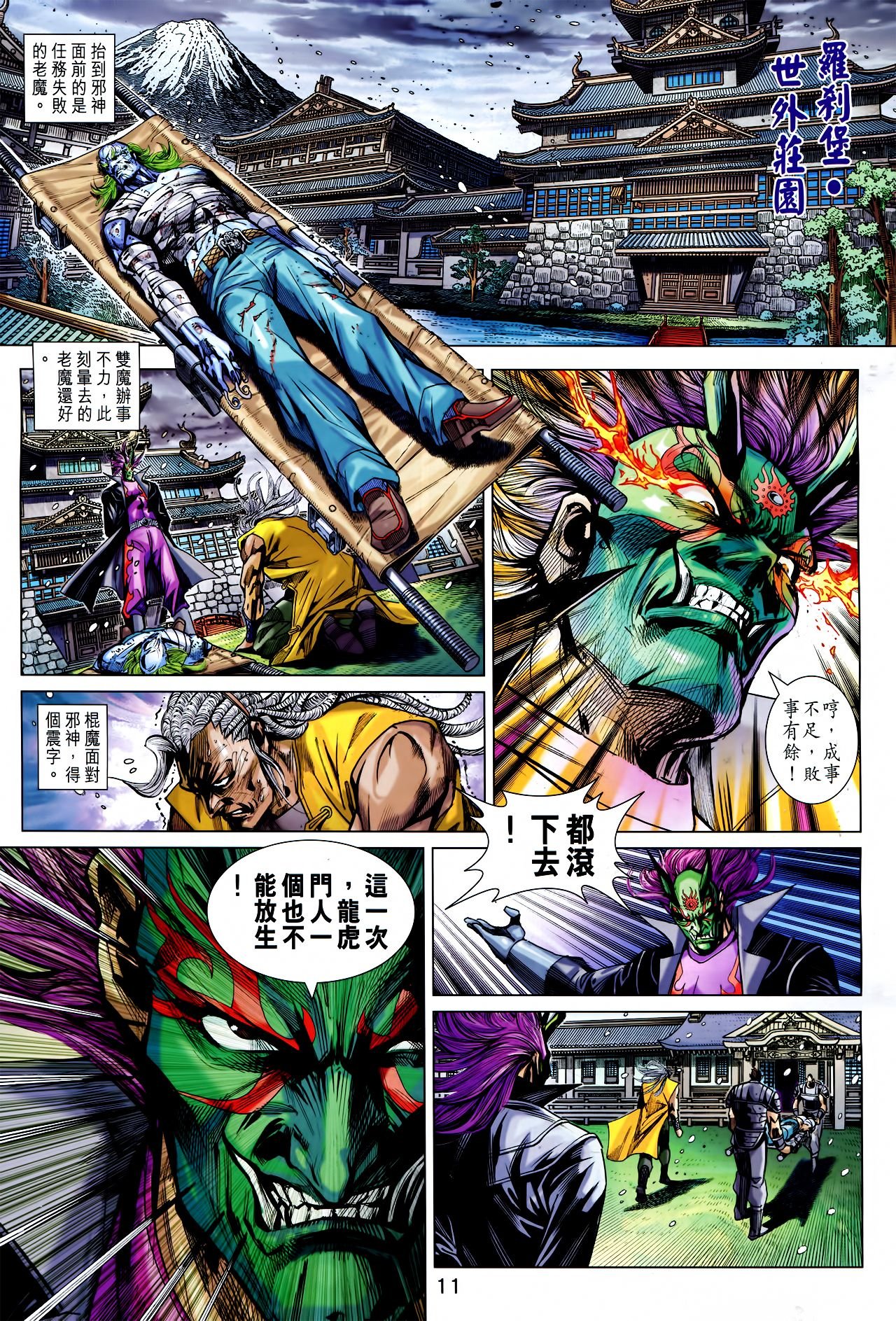 第760话