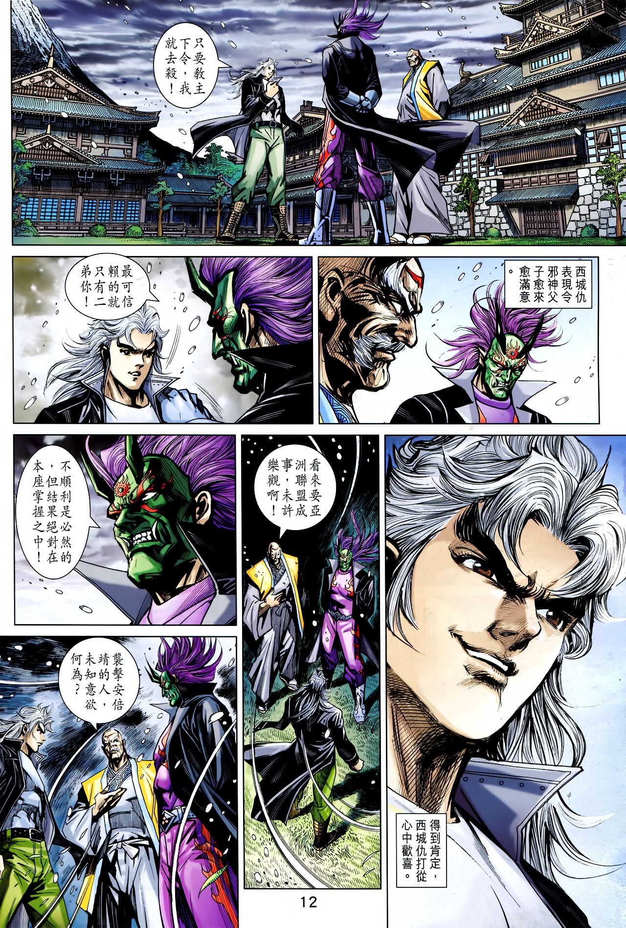 第760话