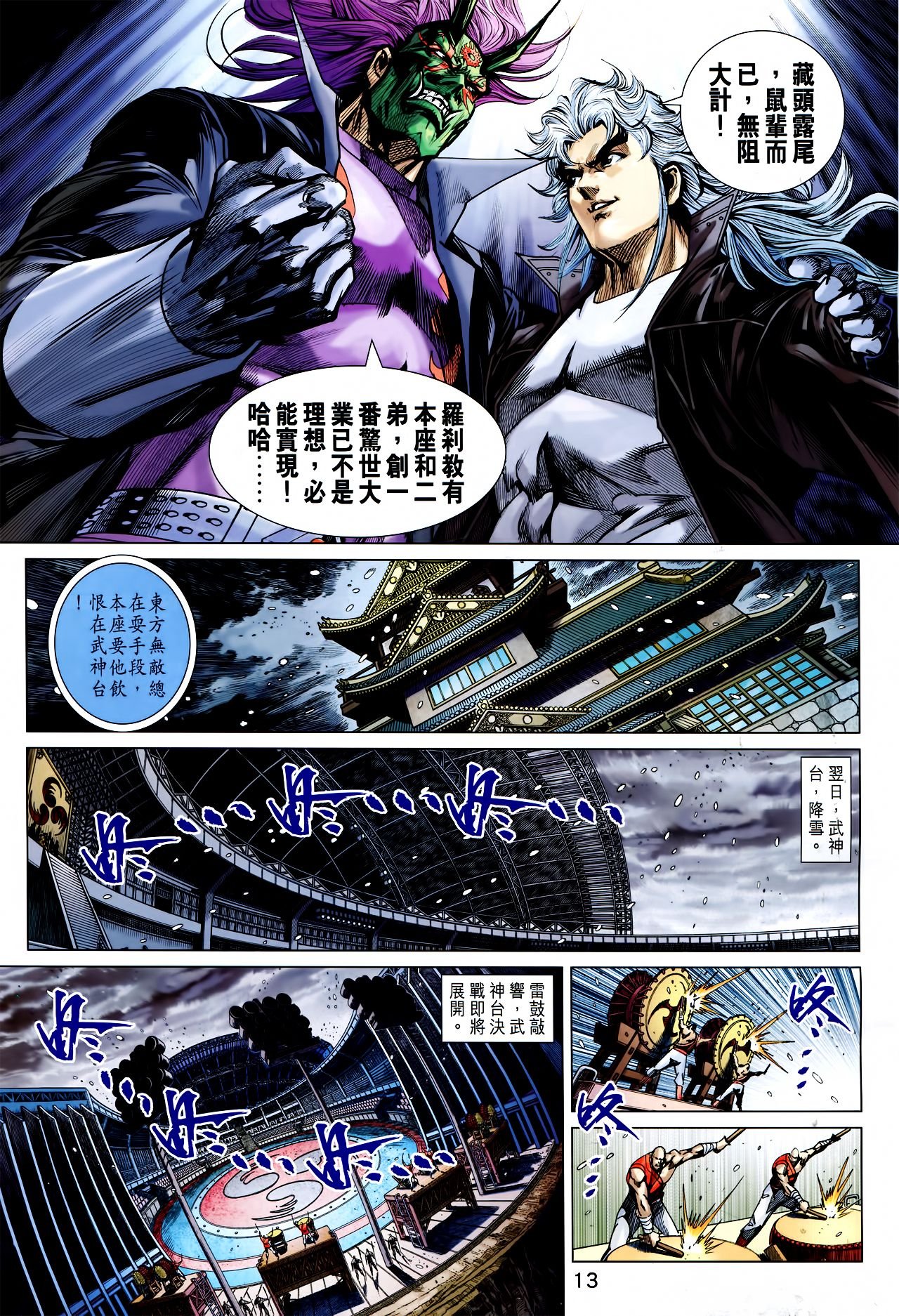 第760话