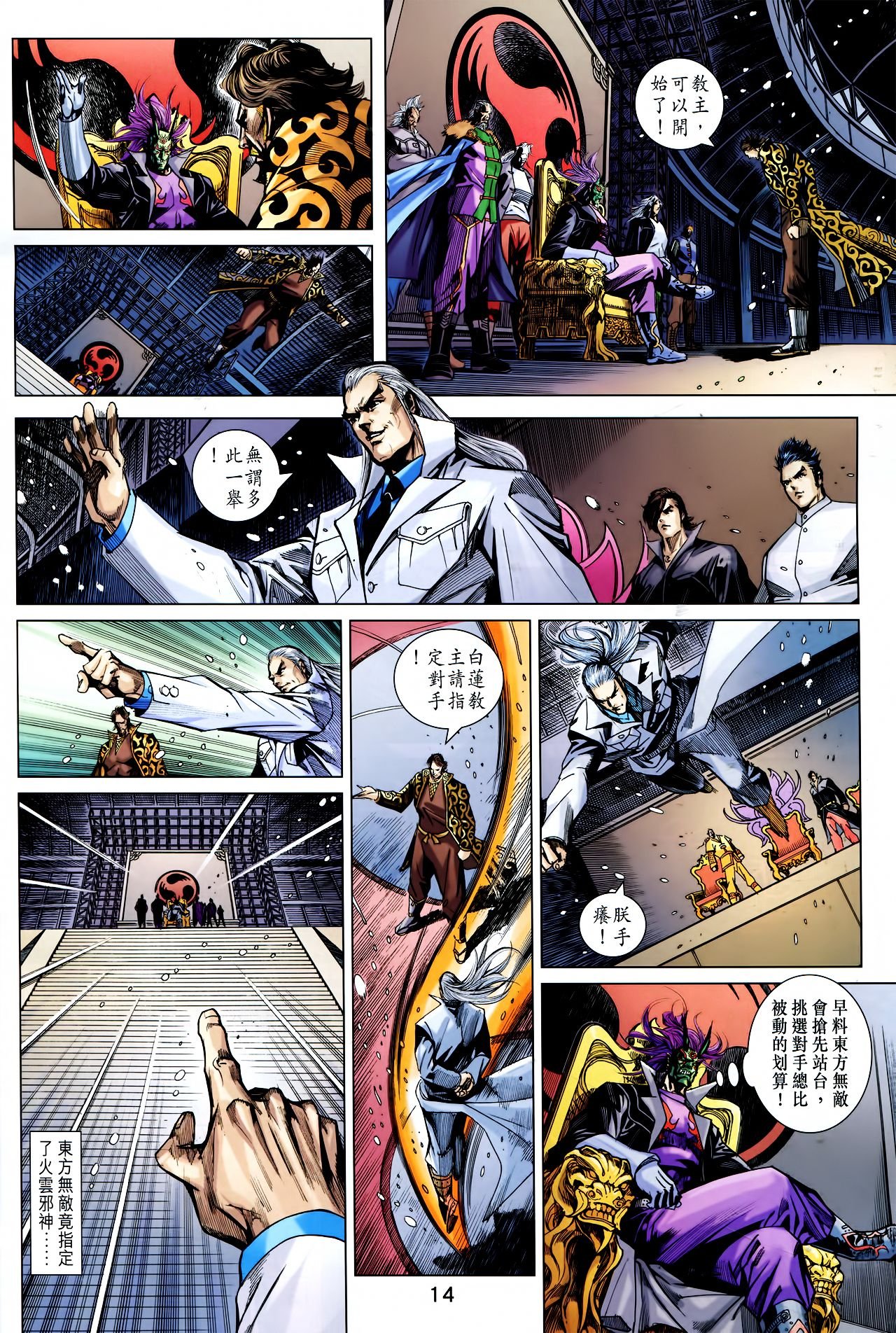 第760话