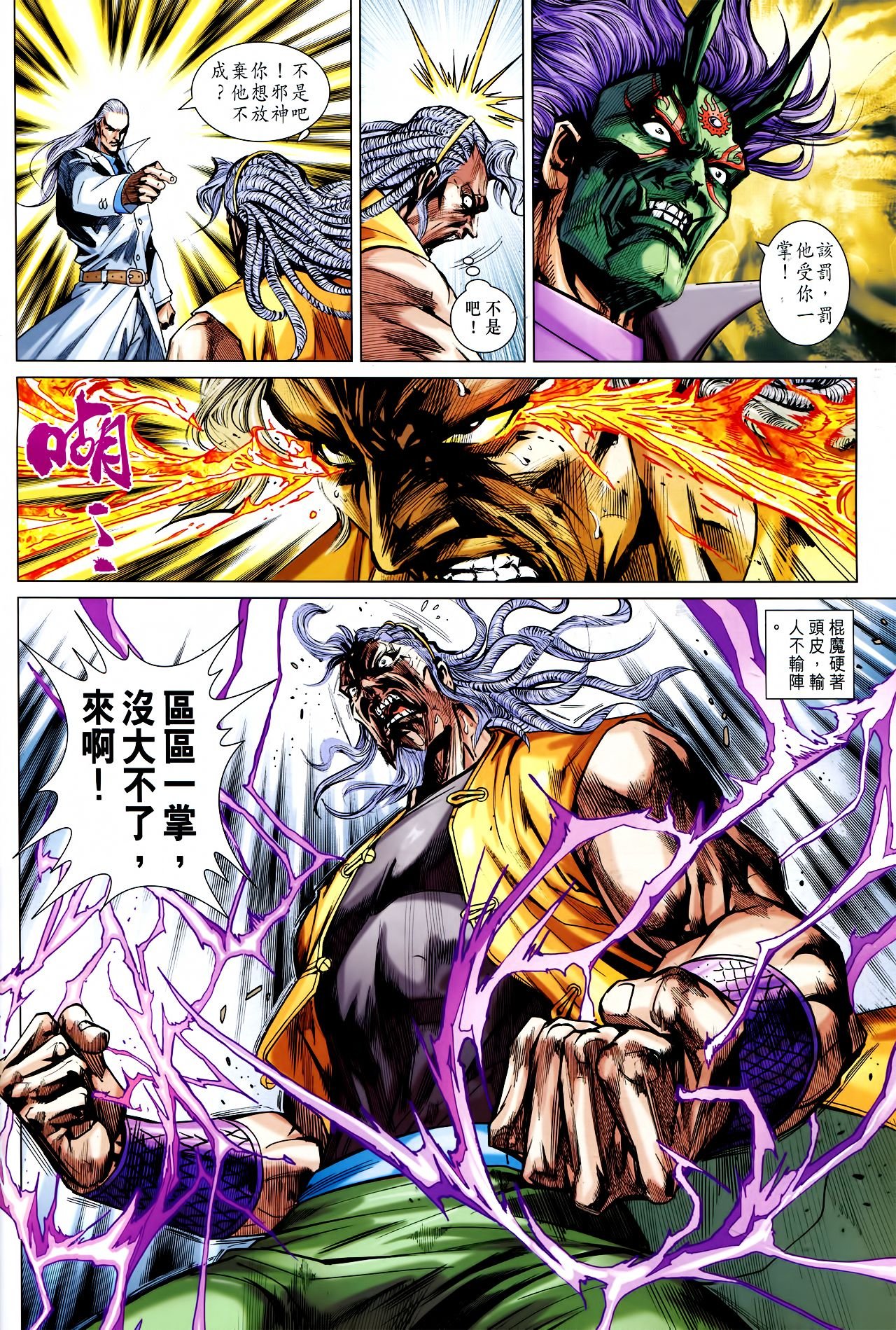 第760话