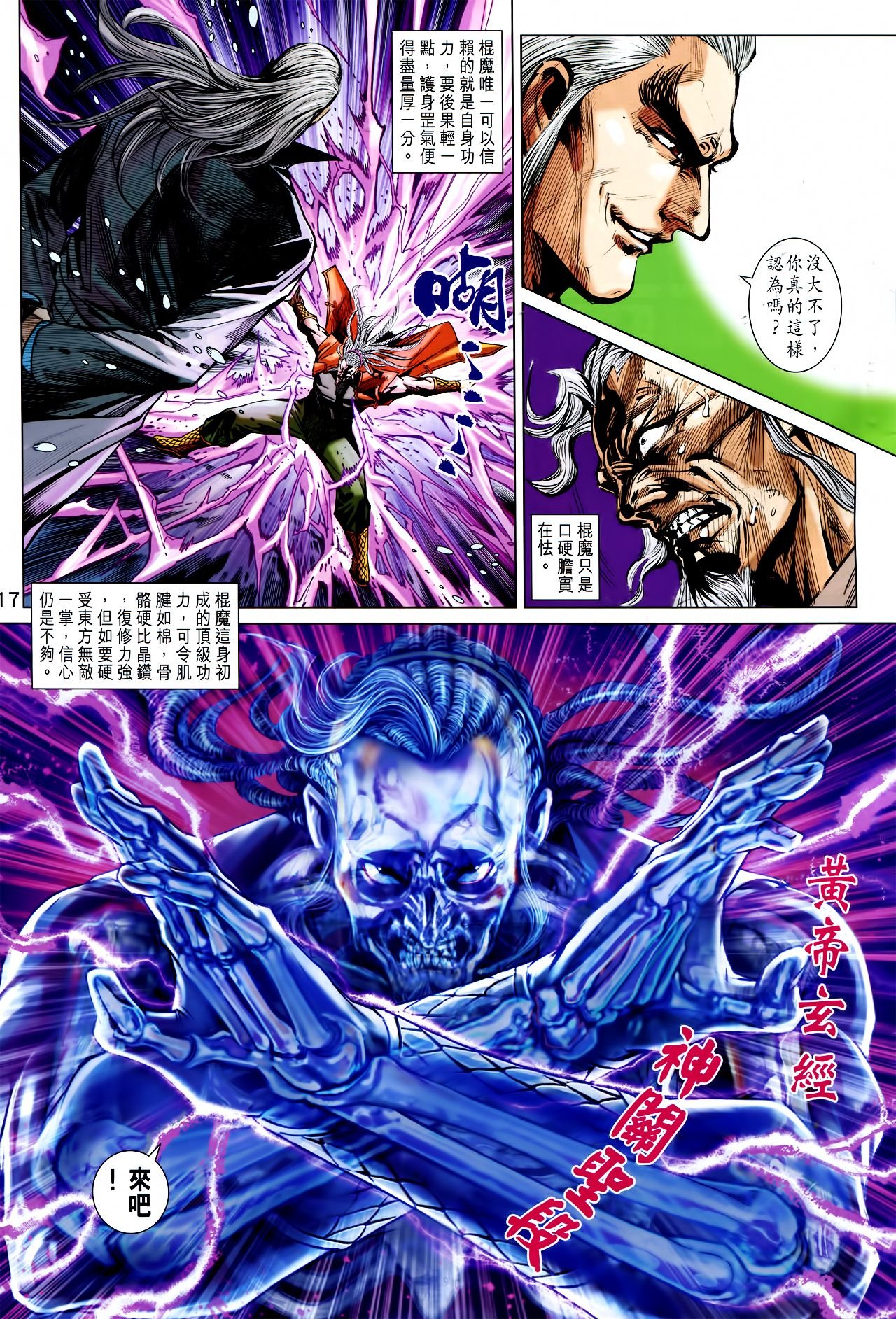 第760话