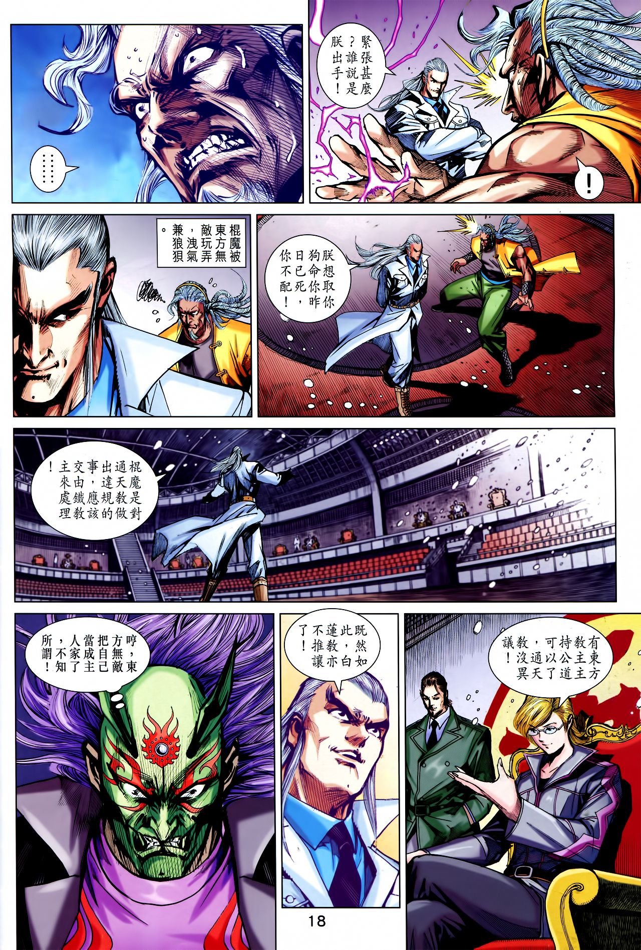 第760话