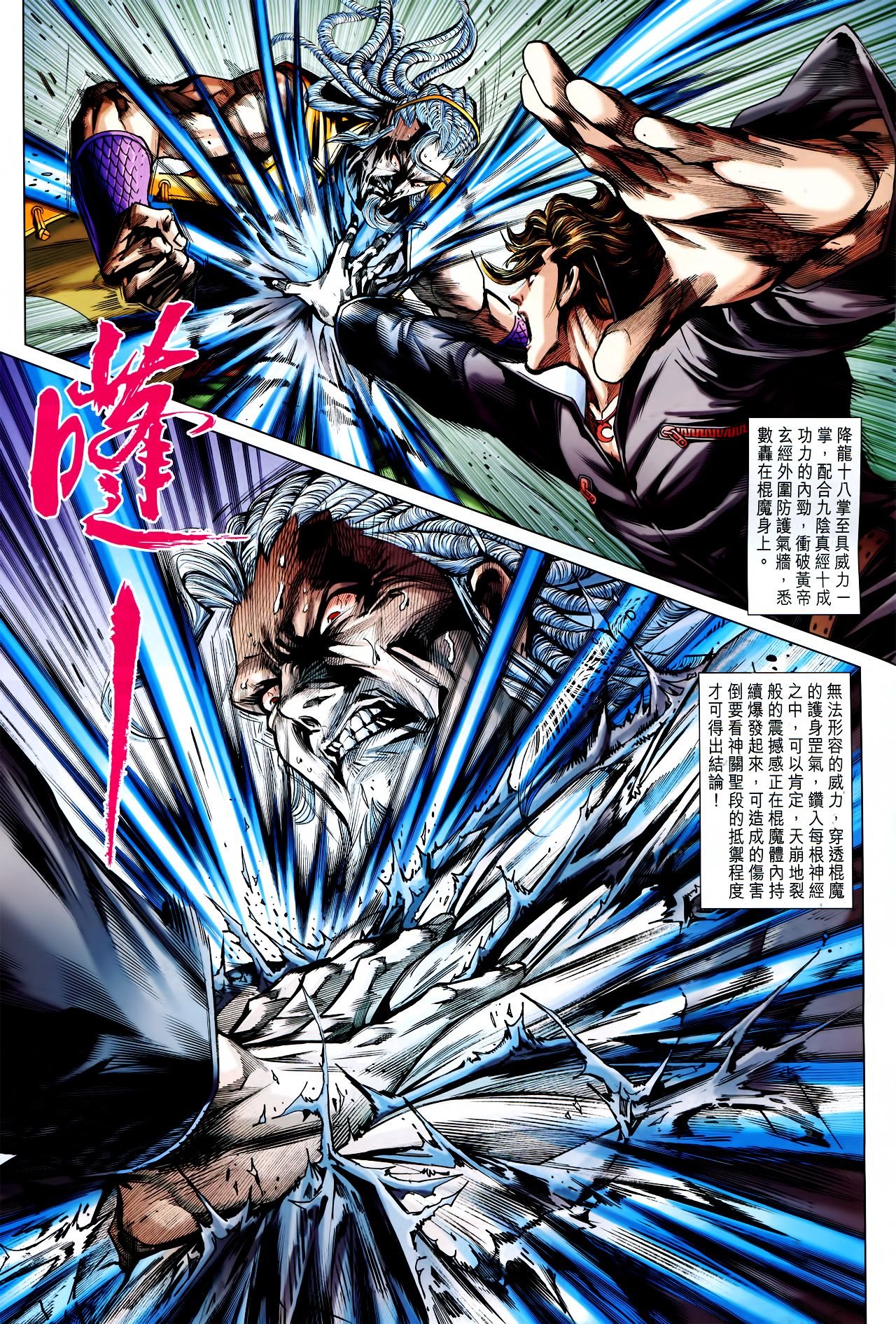 第760话