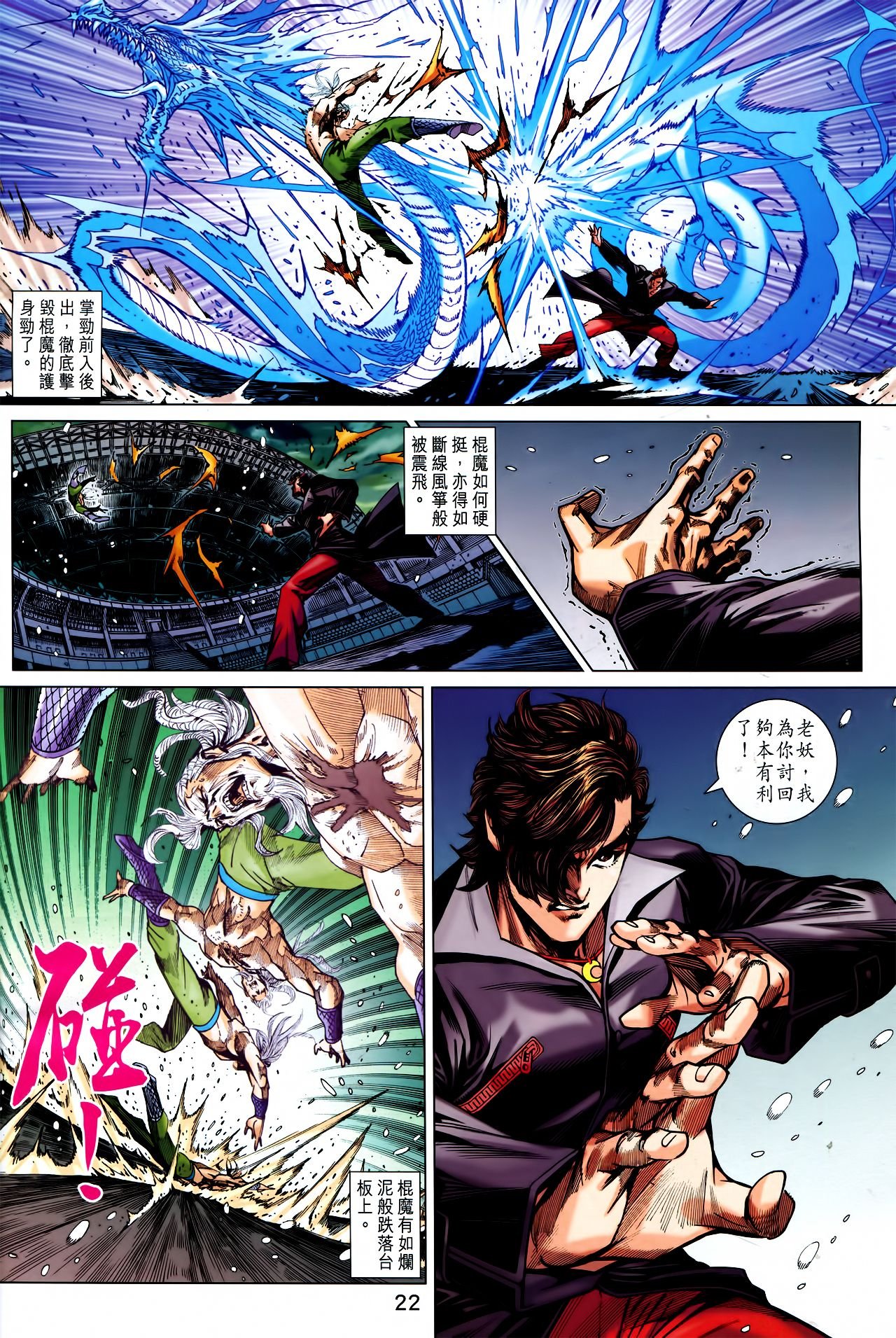 第760话
