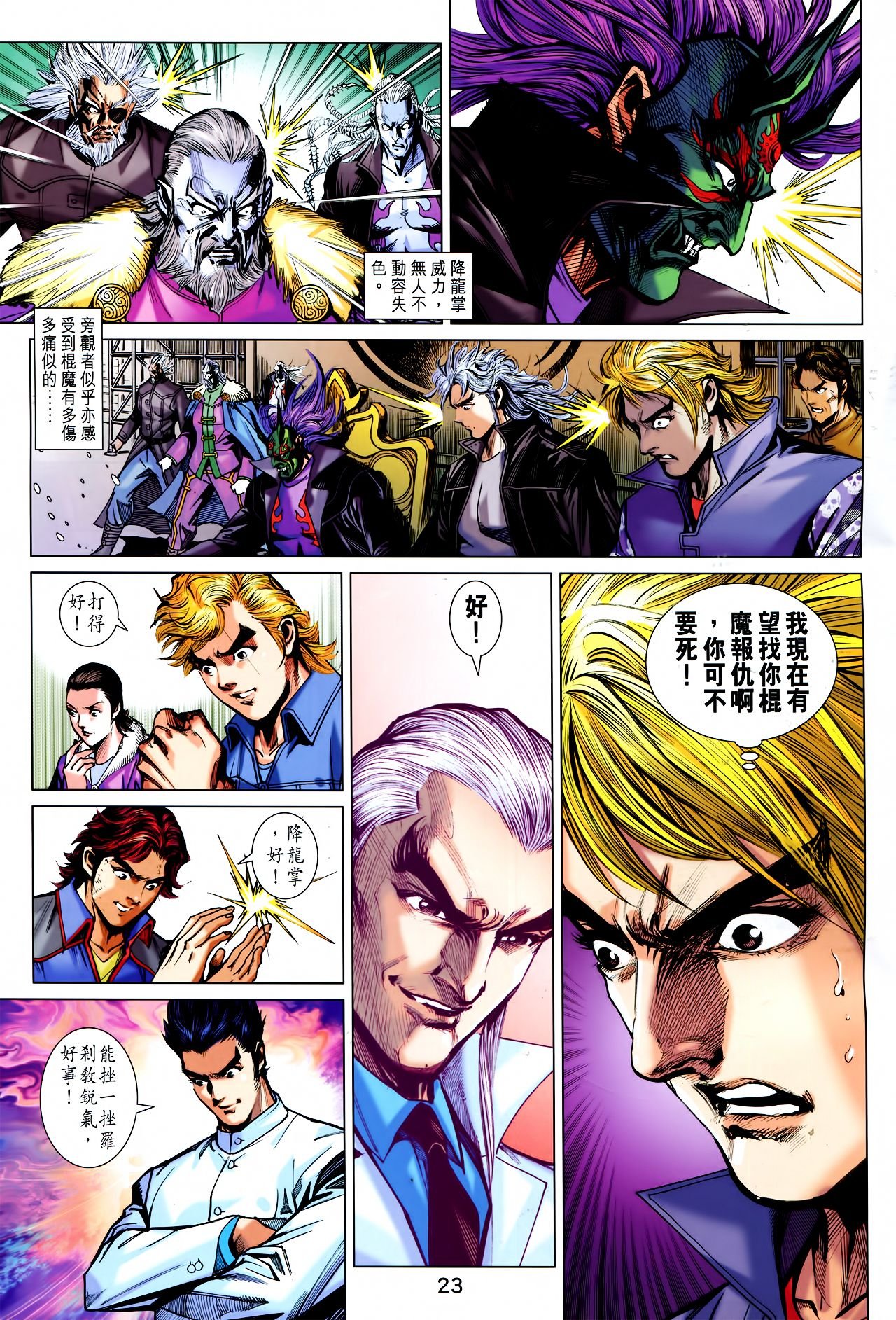 第760话