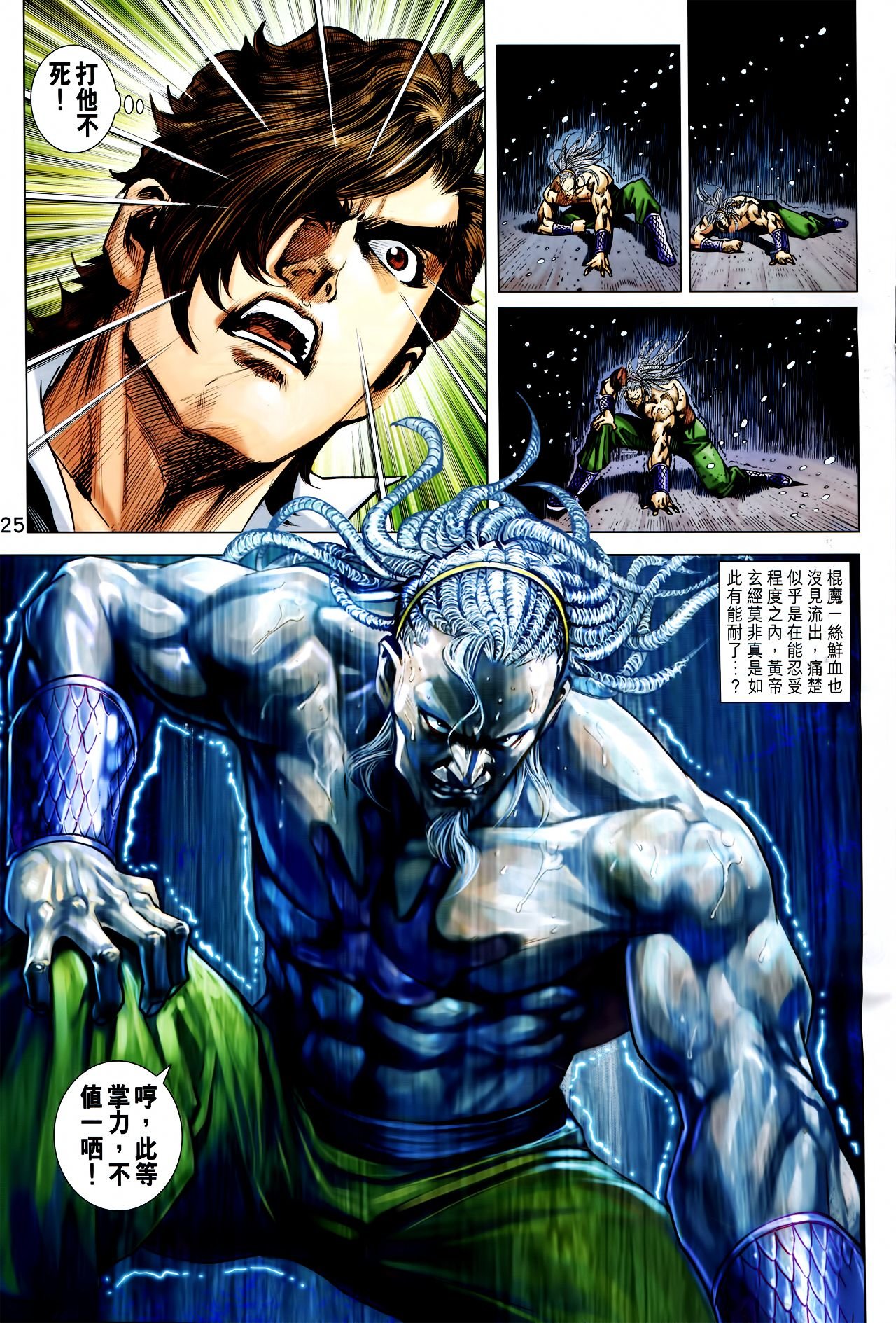 第760话