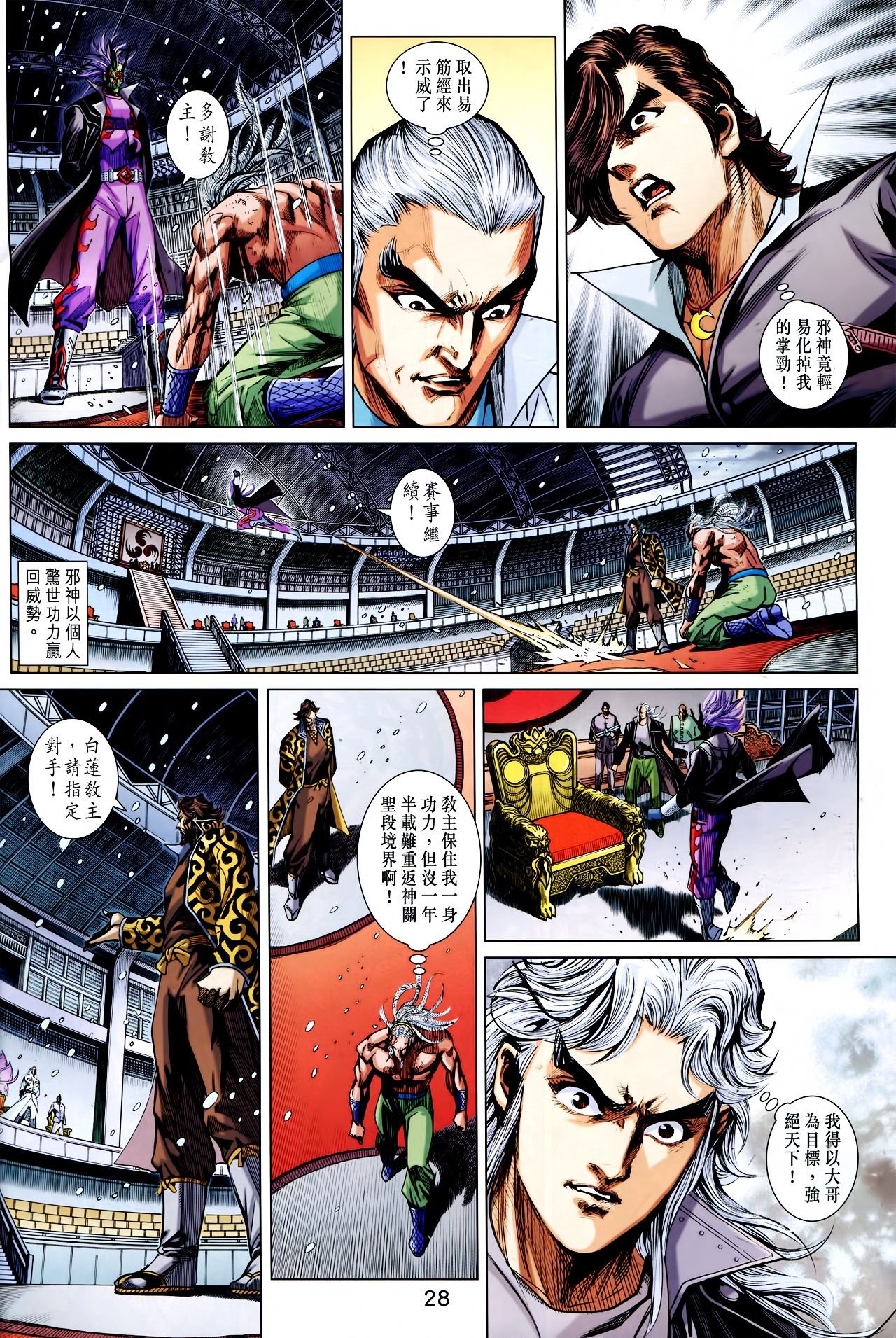 第760话