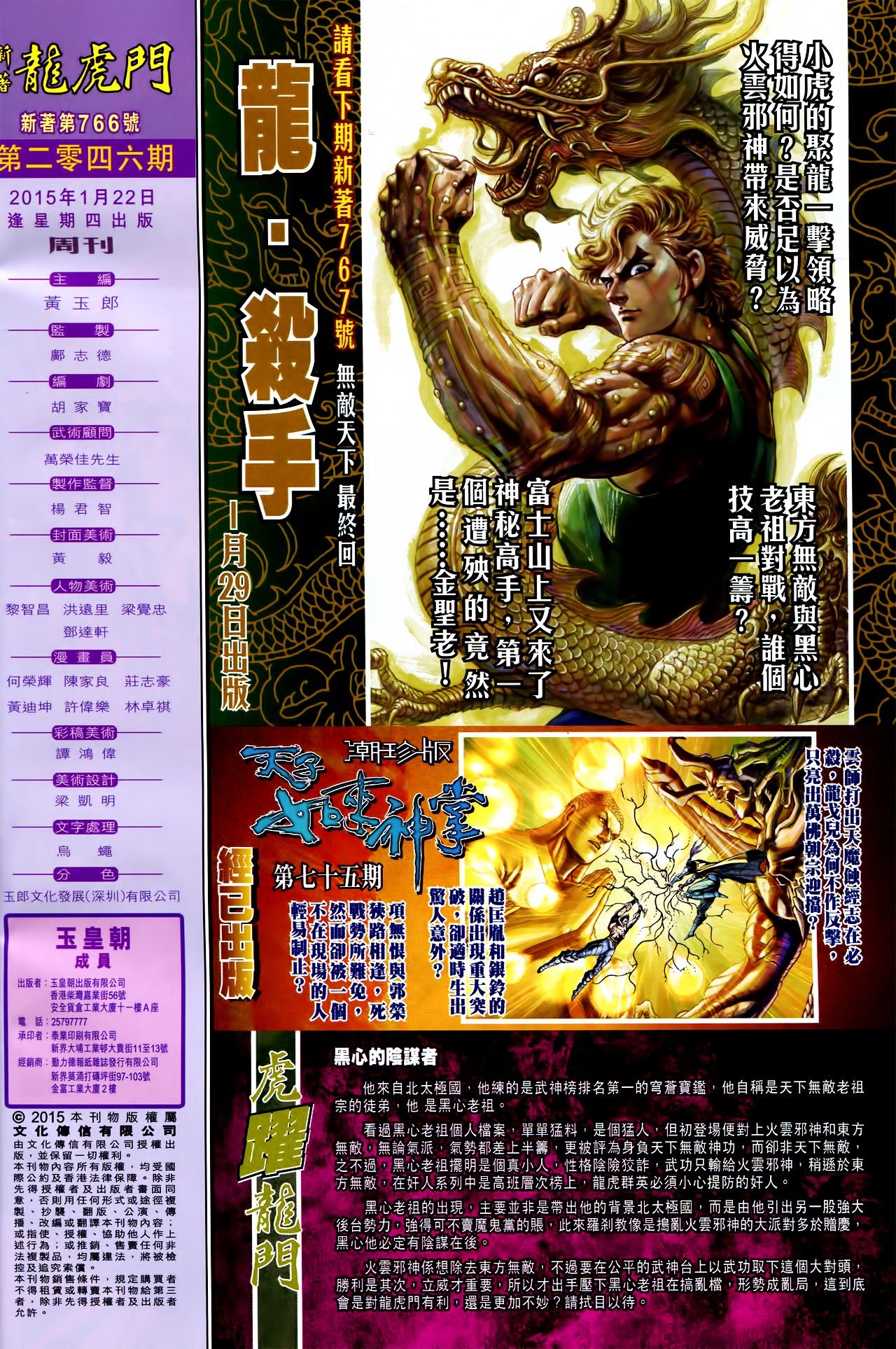 卷766