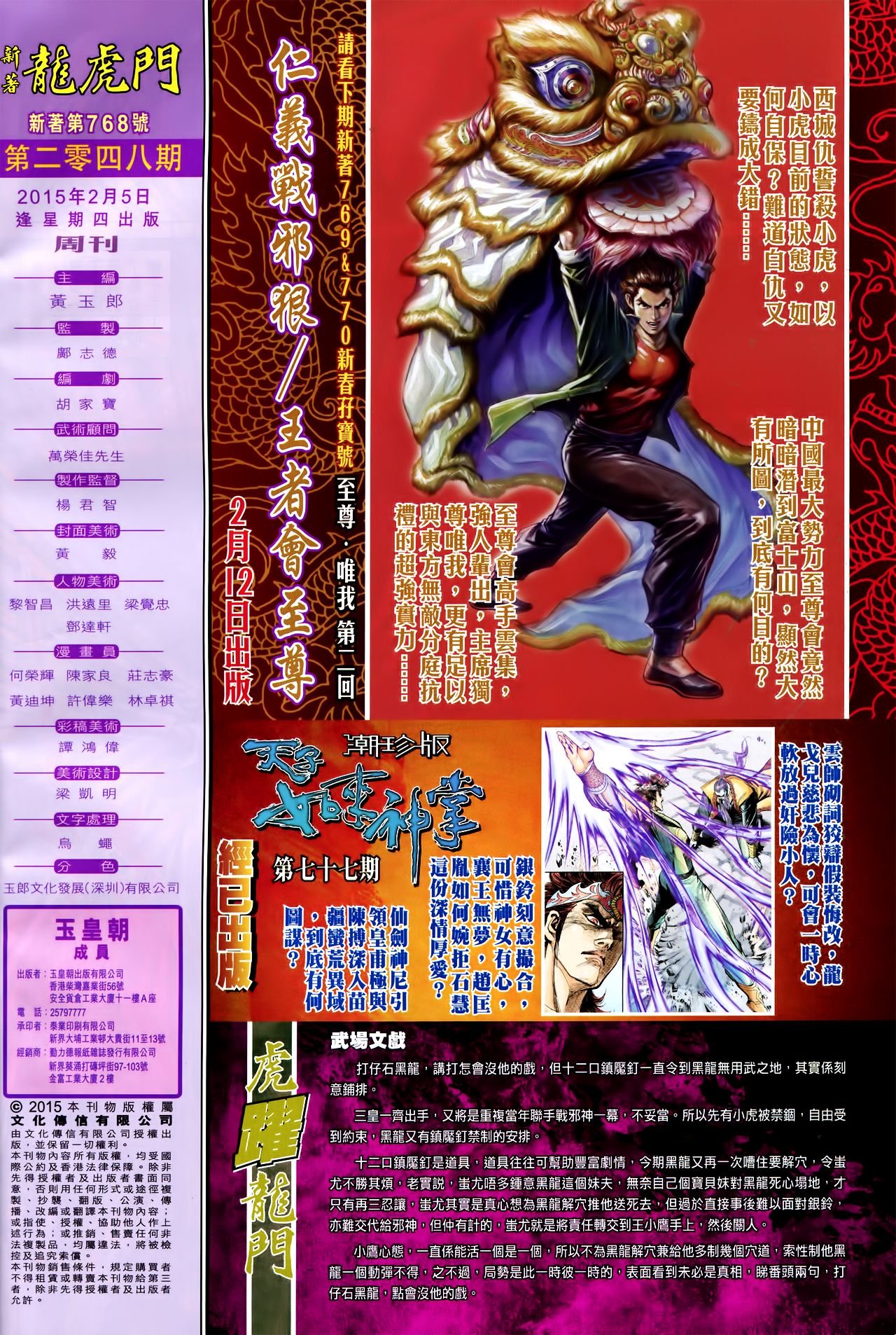 卷768