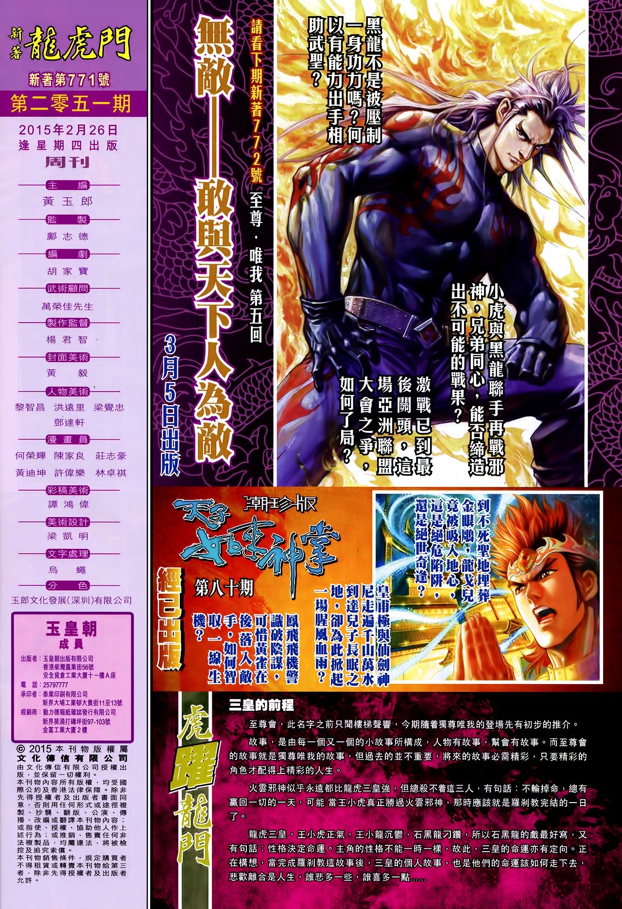 卷771
