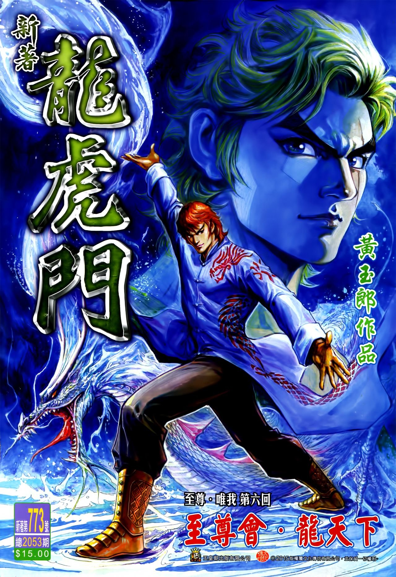 卷773