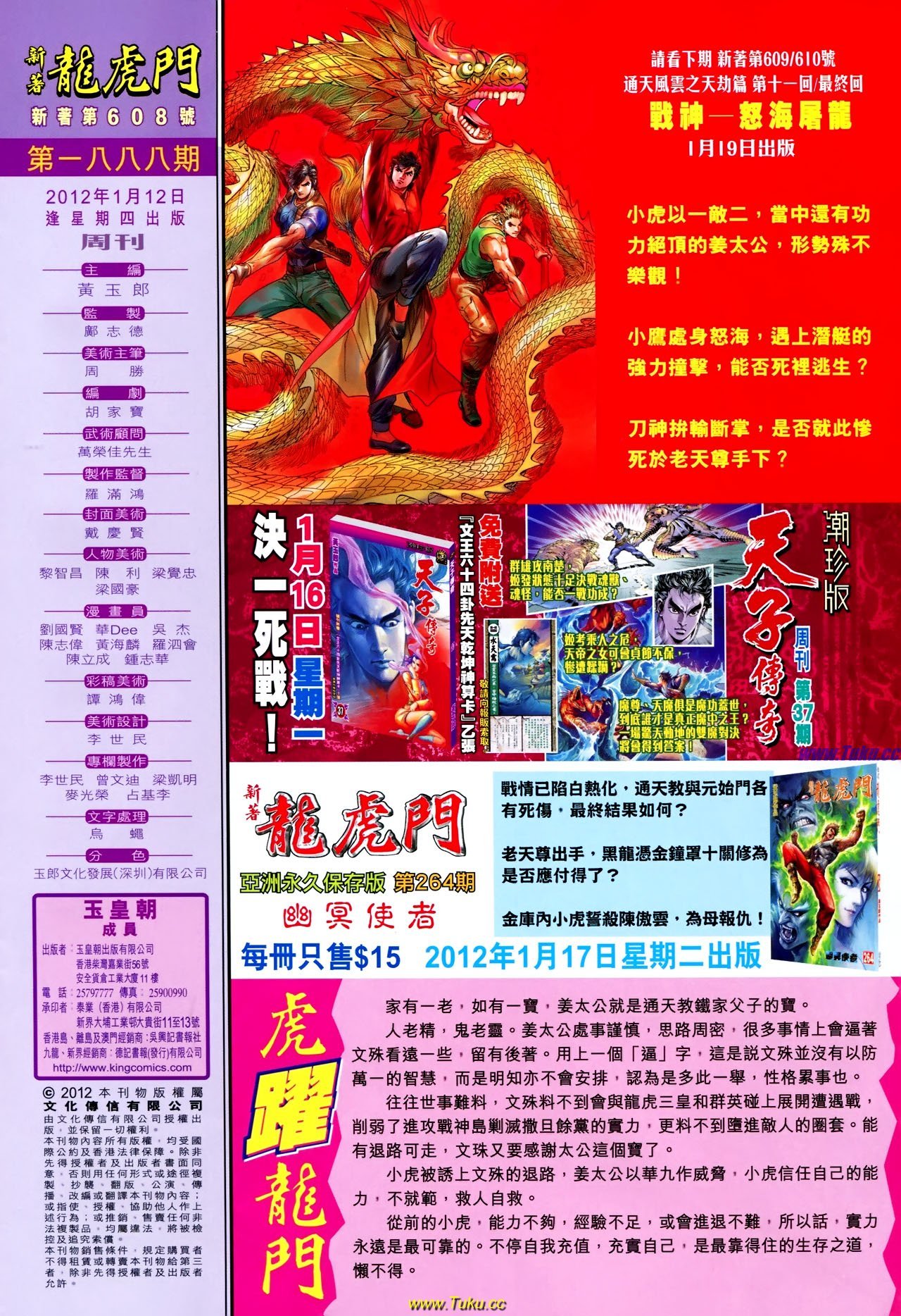 第608话