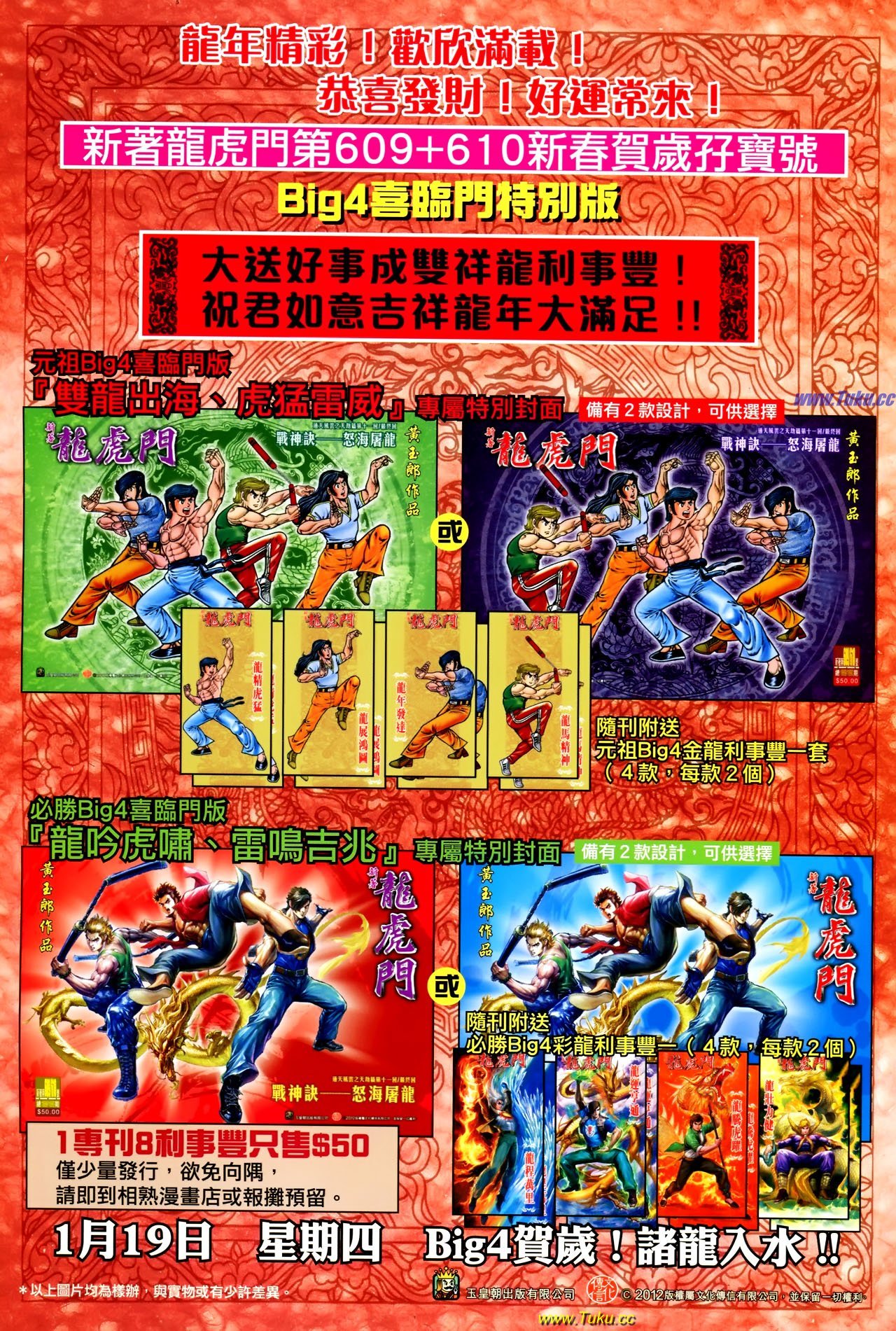 第608话