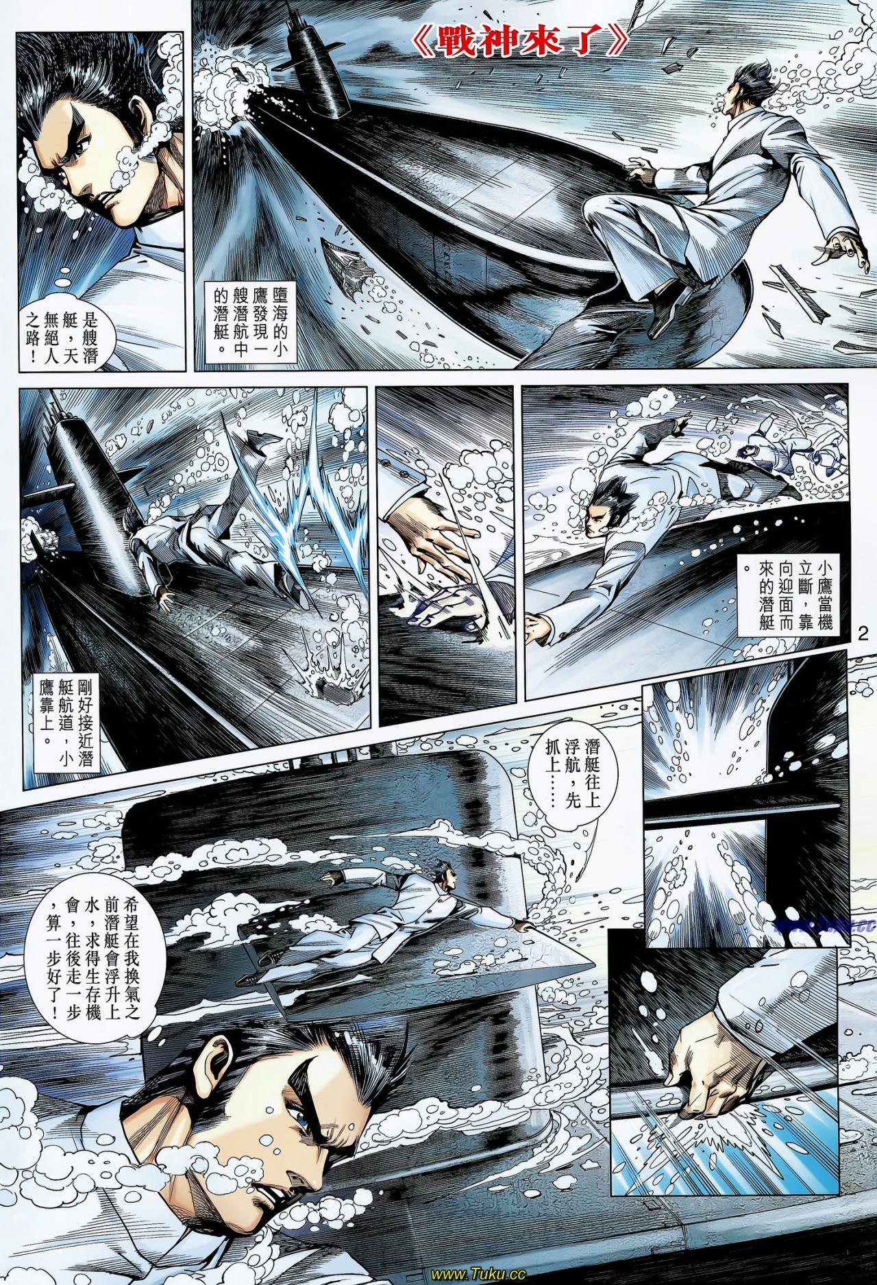 第609-610话