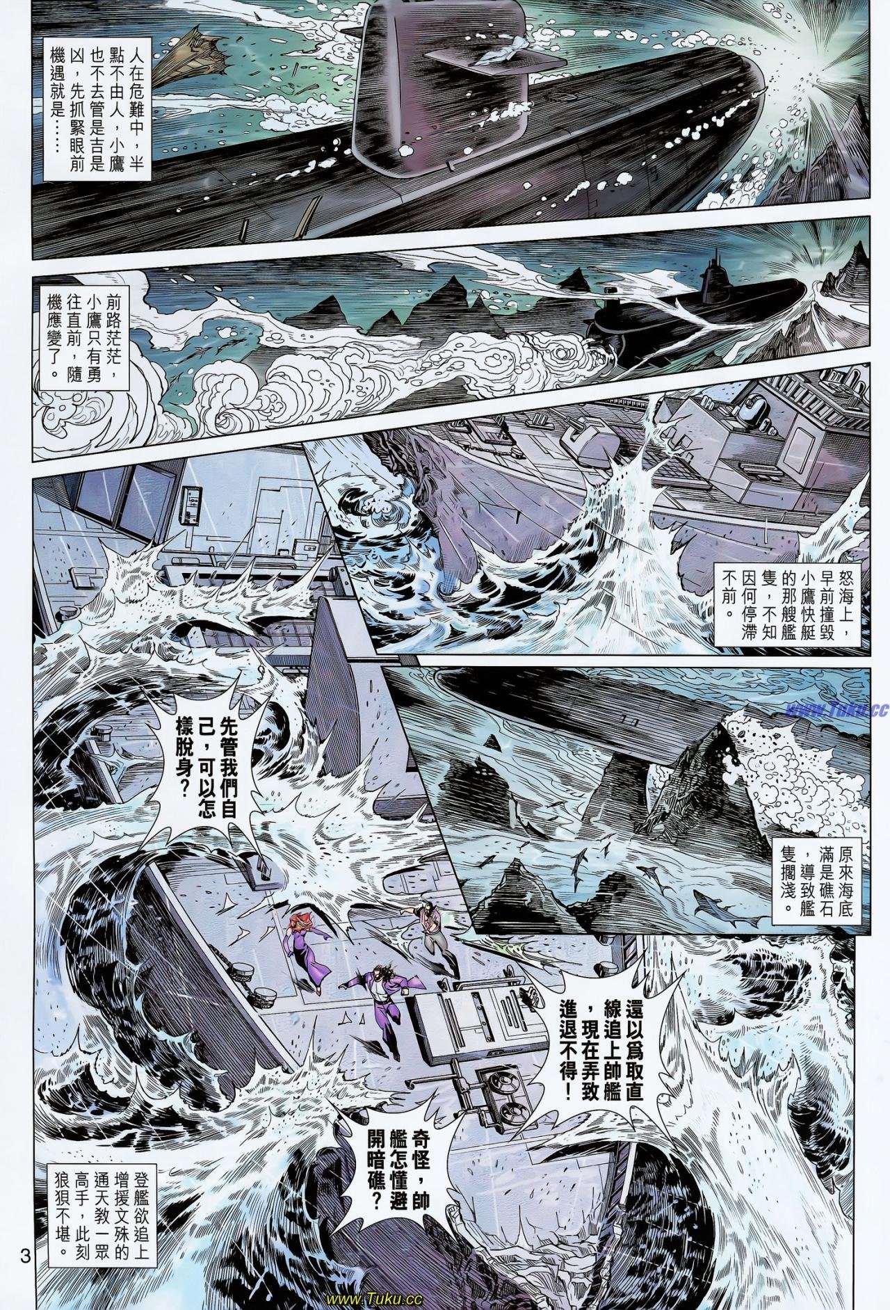 第609-610话