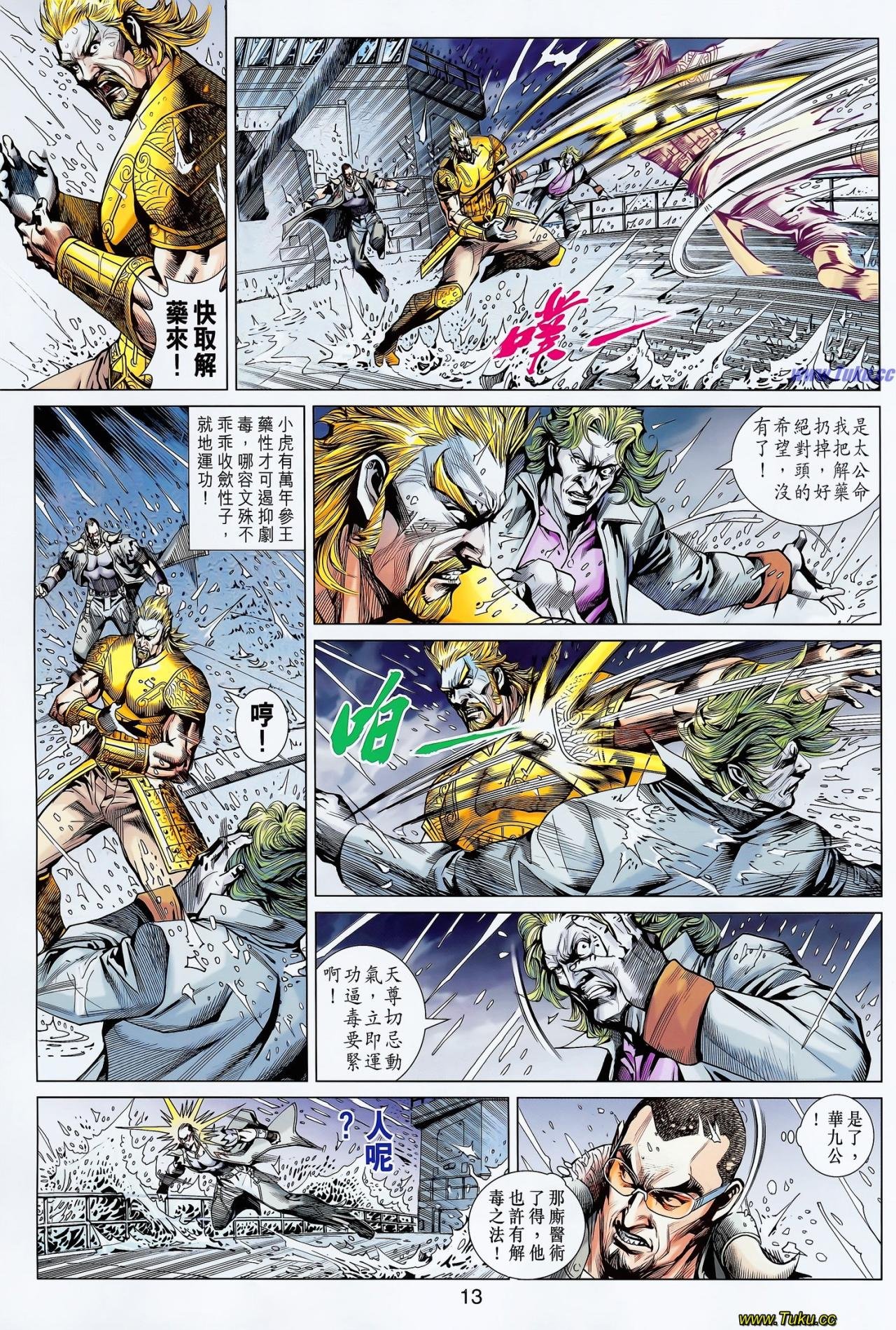 第609-610话