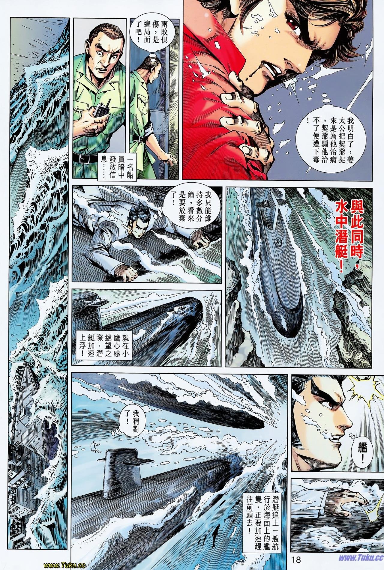 第609-610话