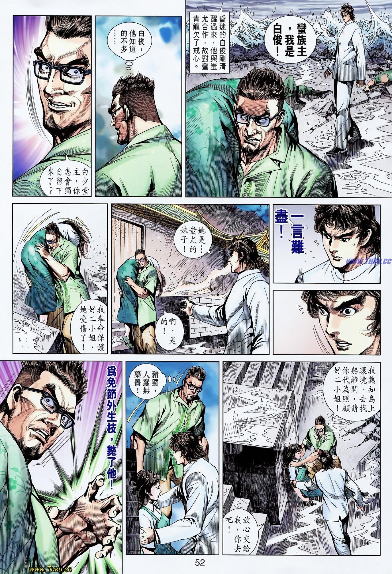 第609-610话