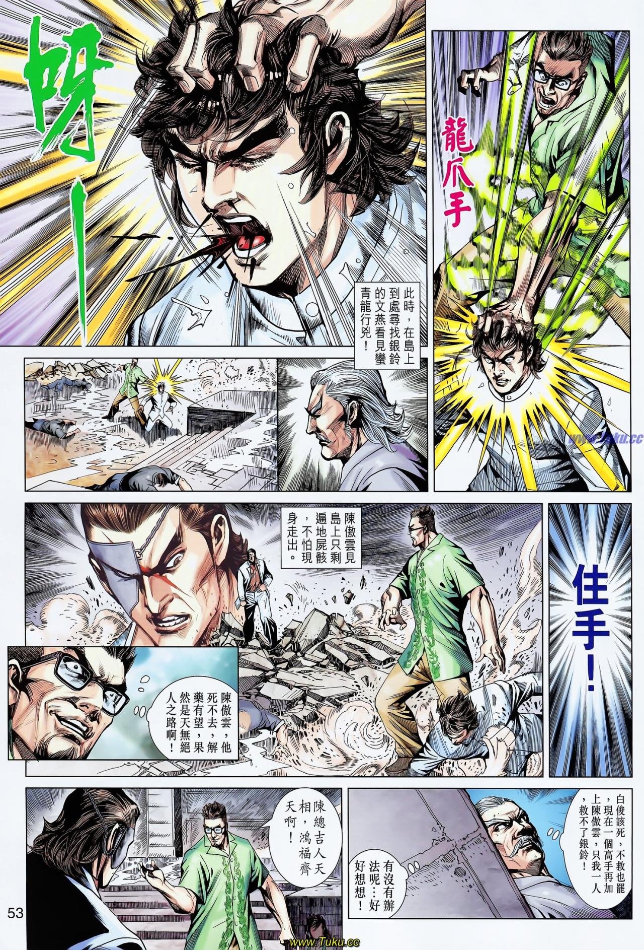 第609-610话