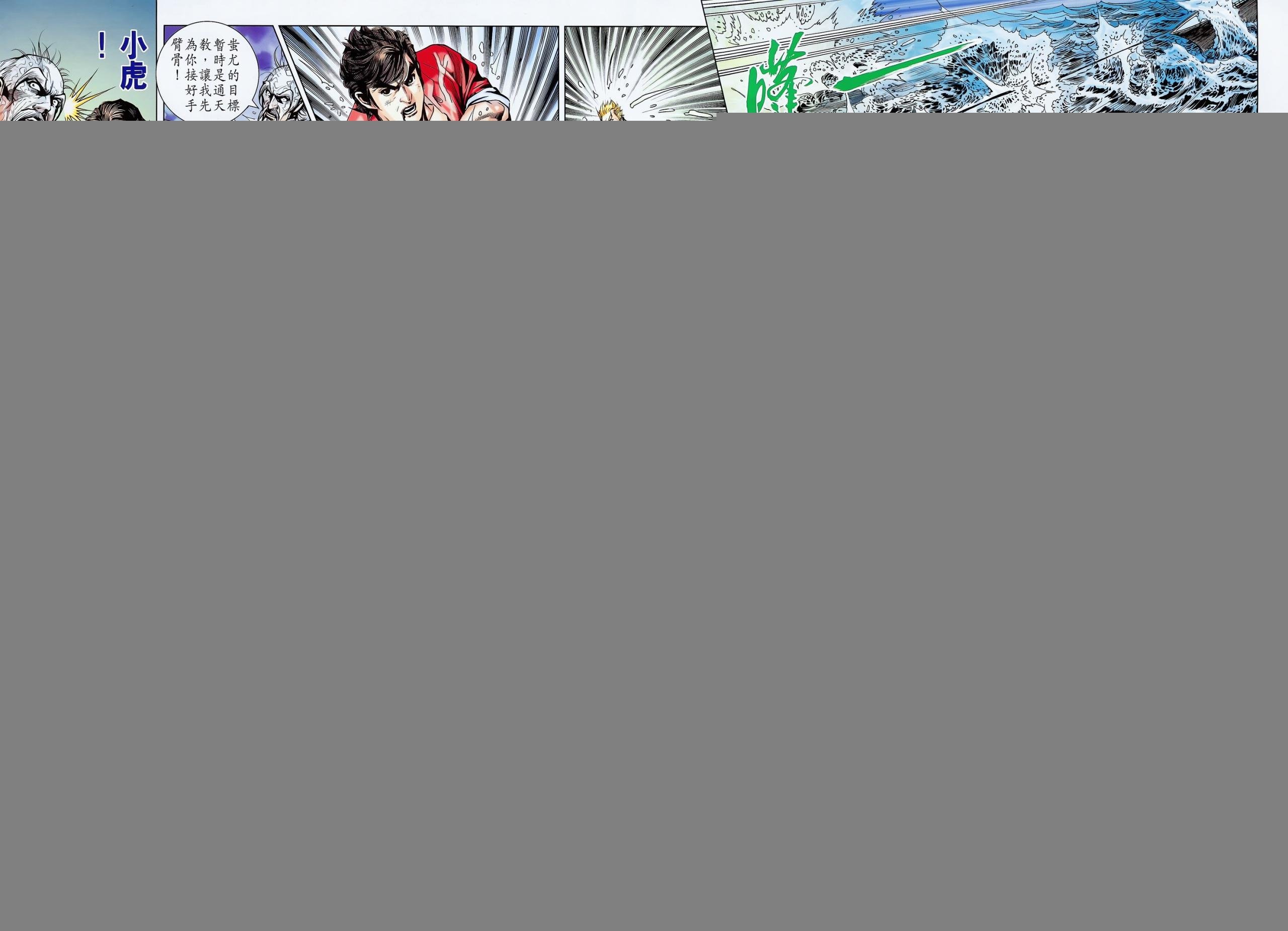 第609-610话