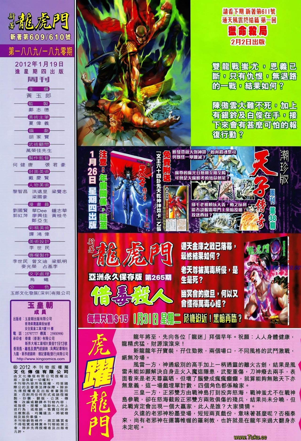 第609-610话
