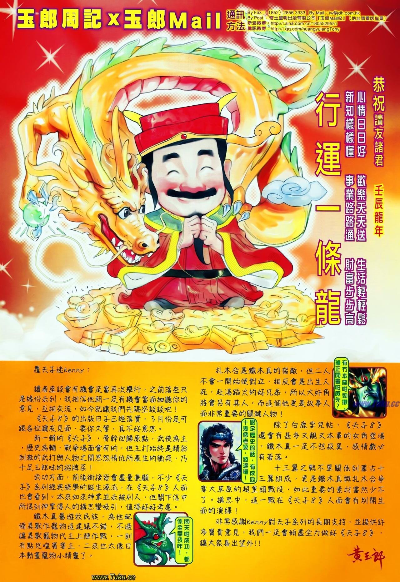 第609-610话