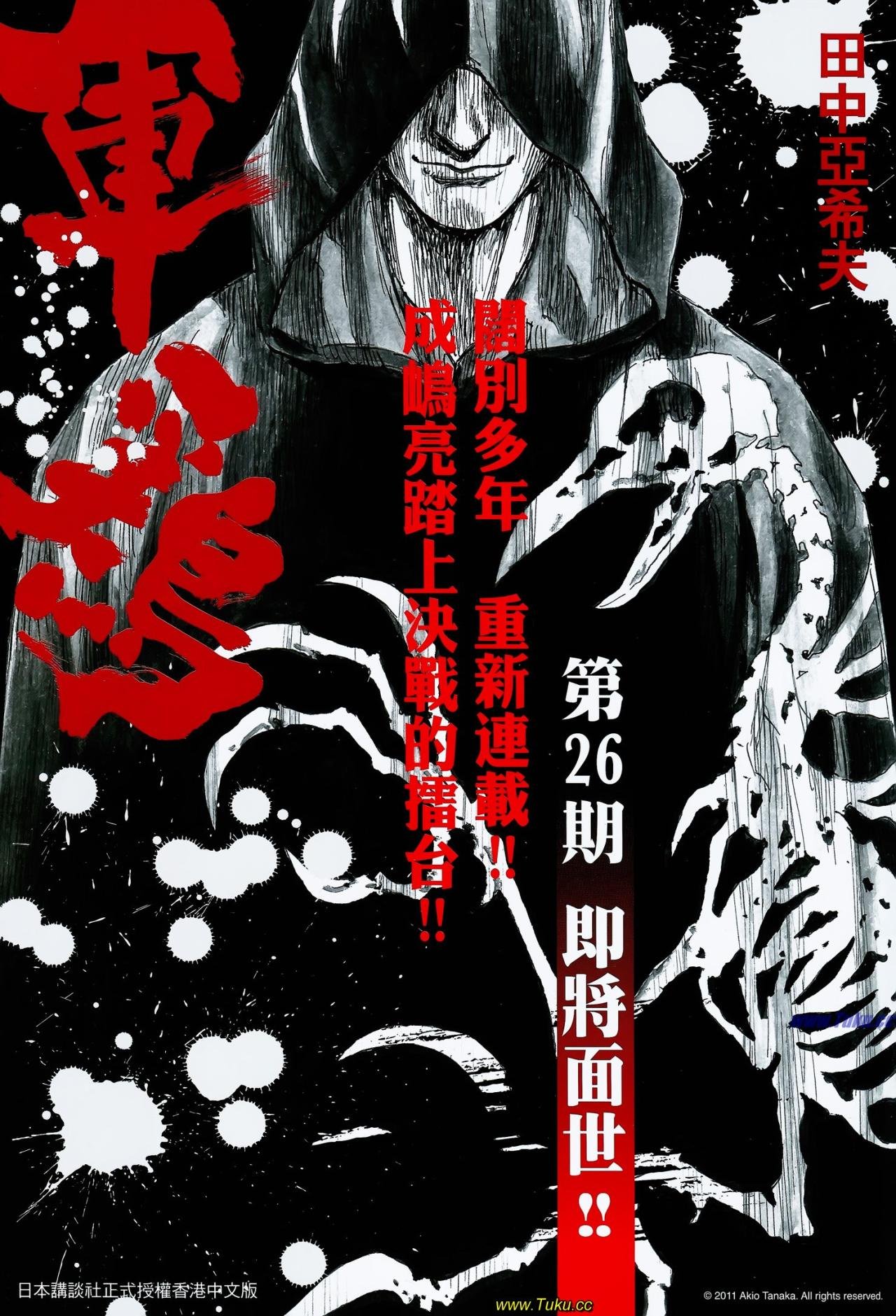第609-610话