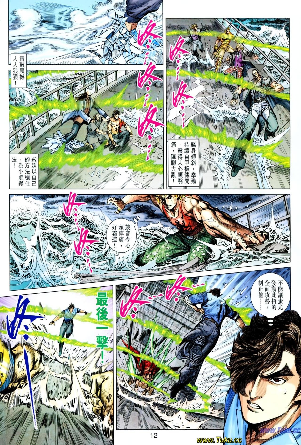 第611话