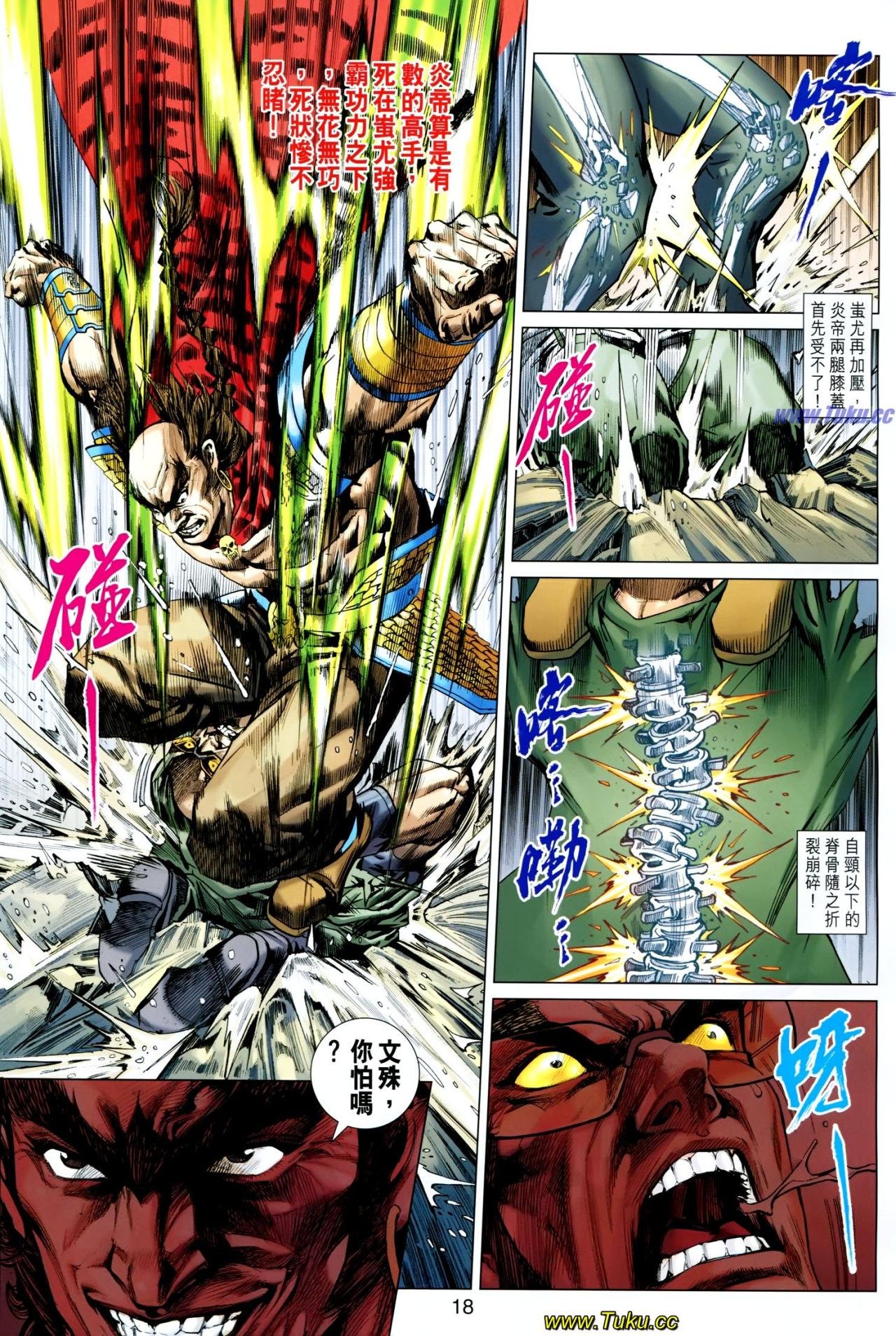 第611话