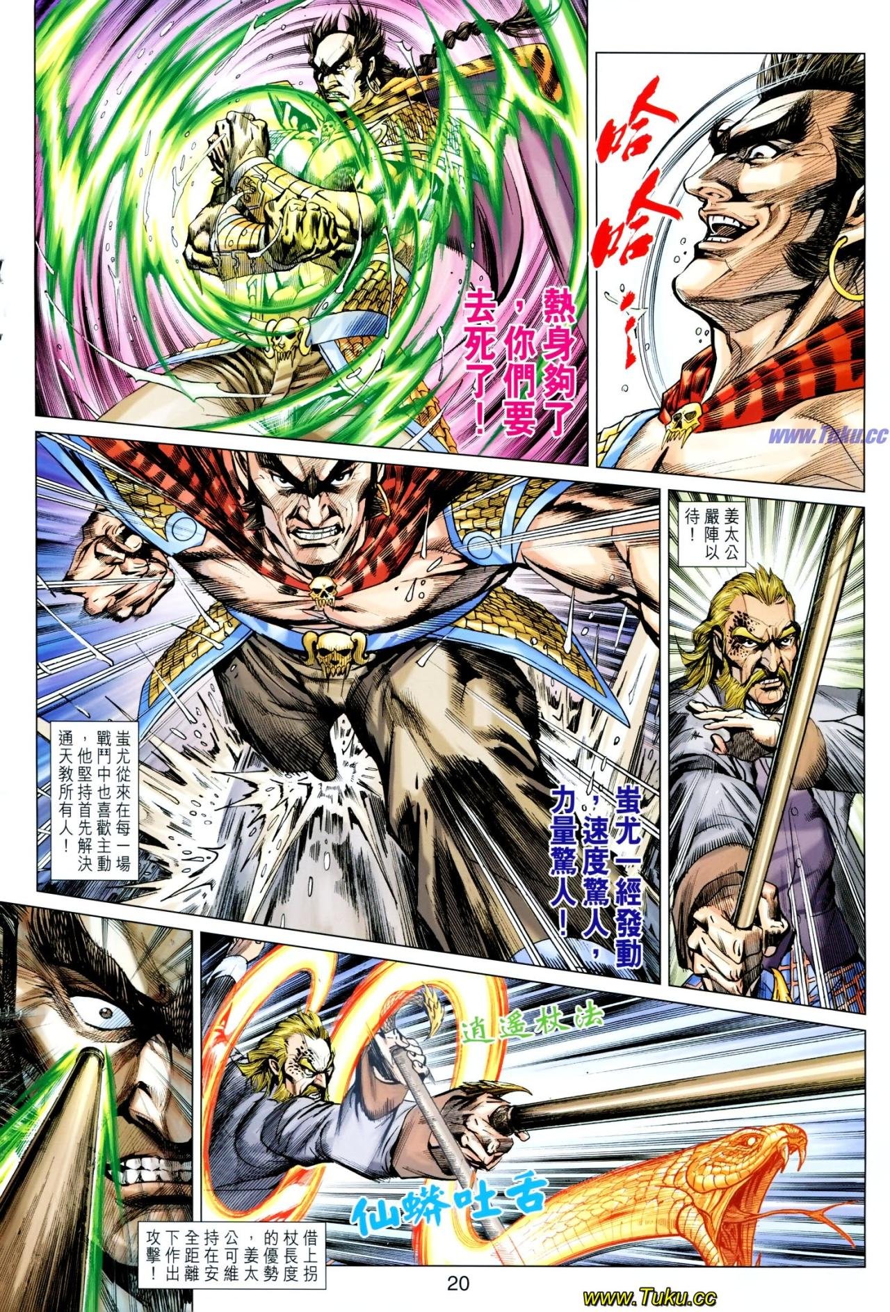 第611话