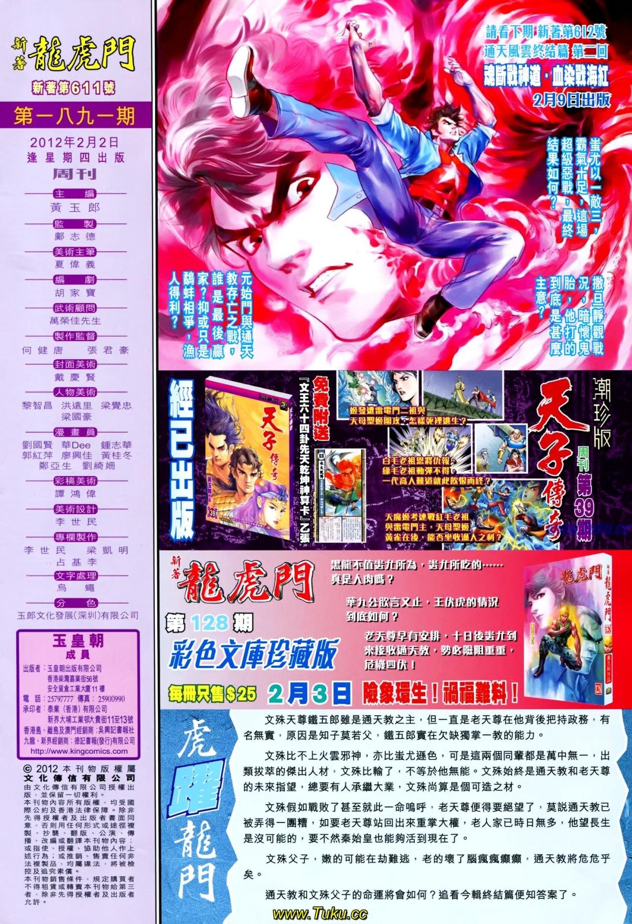 第611话