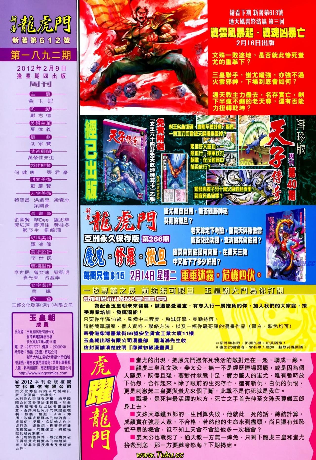 第612话