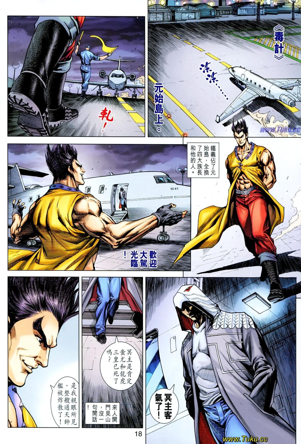 第613话
