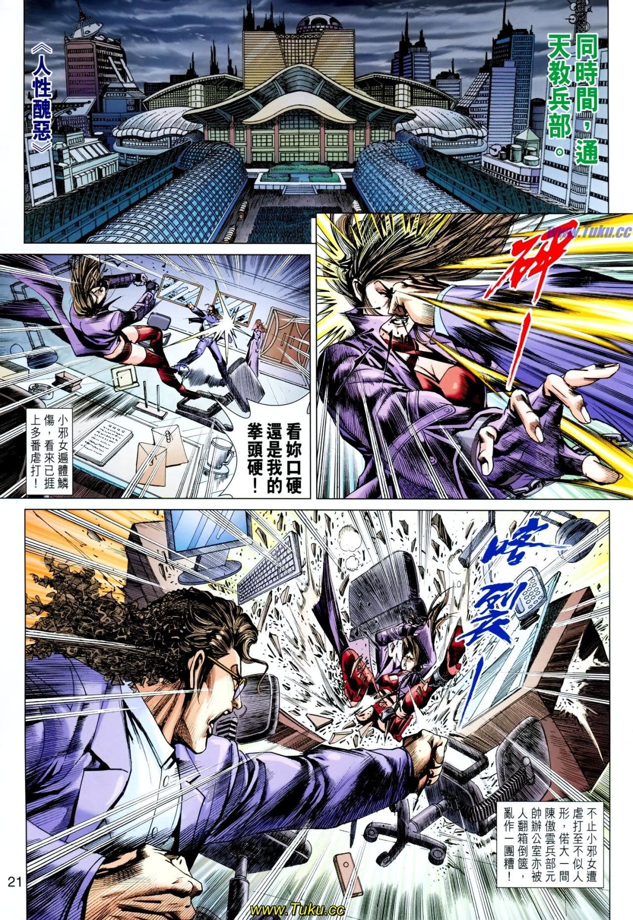 第613话